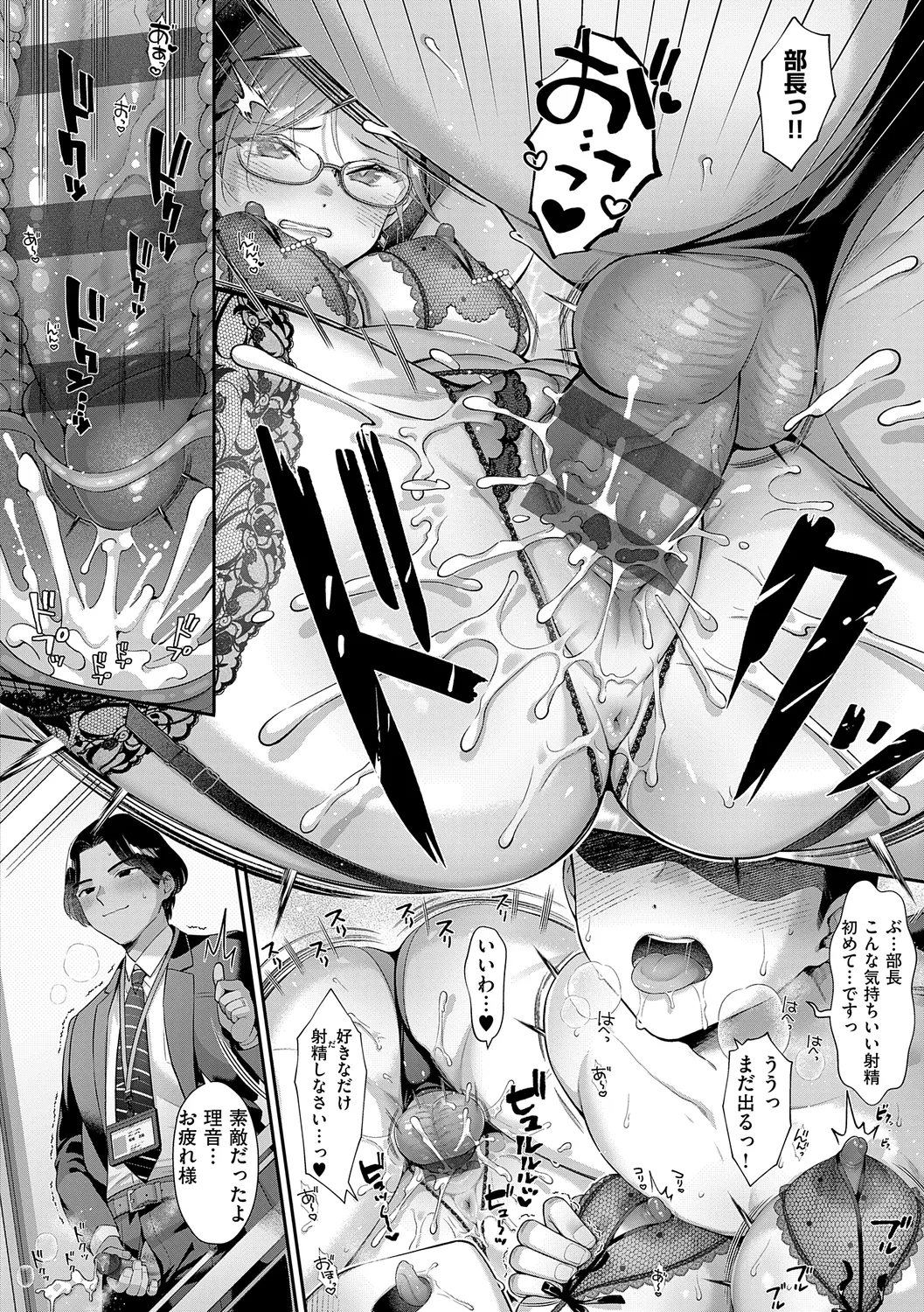 KING of the PARADISE 48ページ