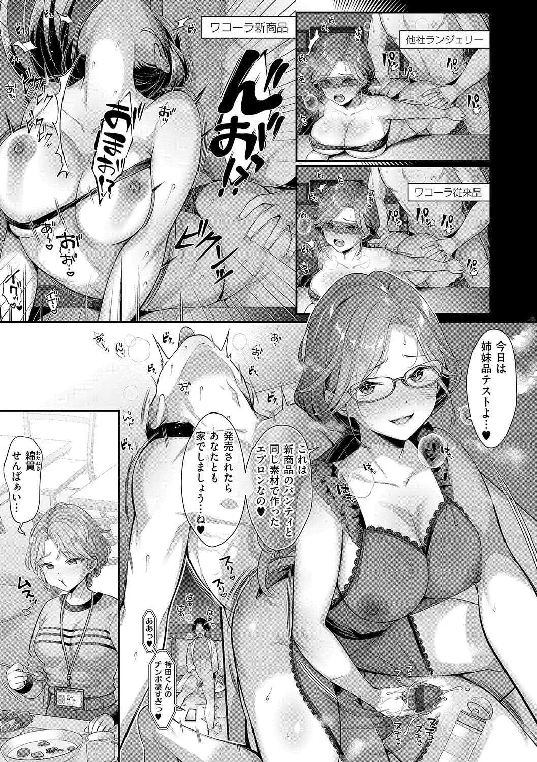 KING of the PARADISE 51ページ