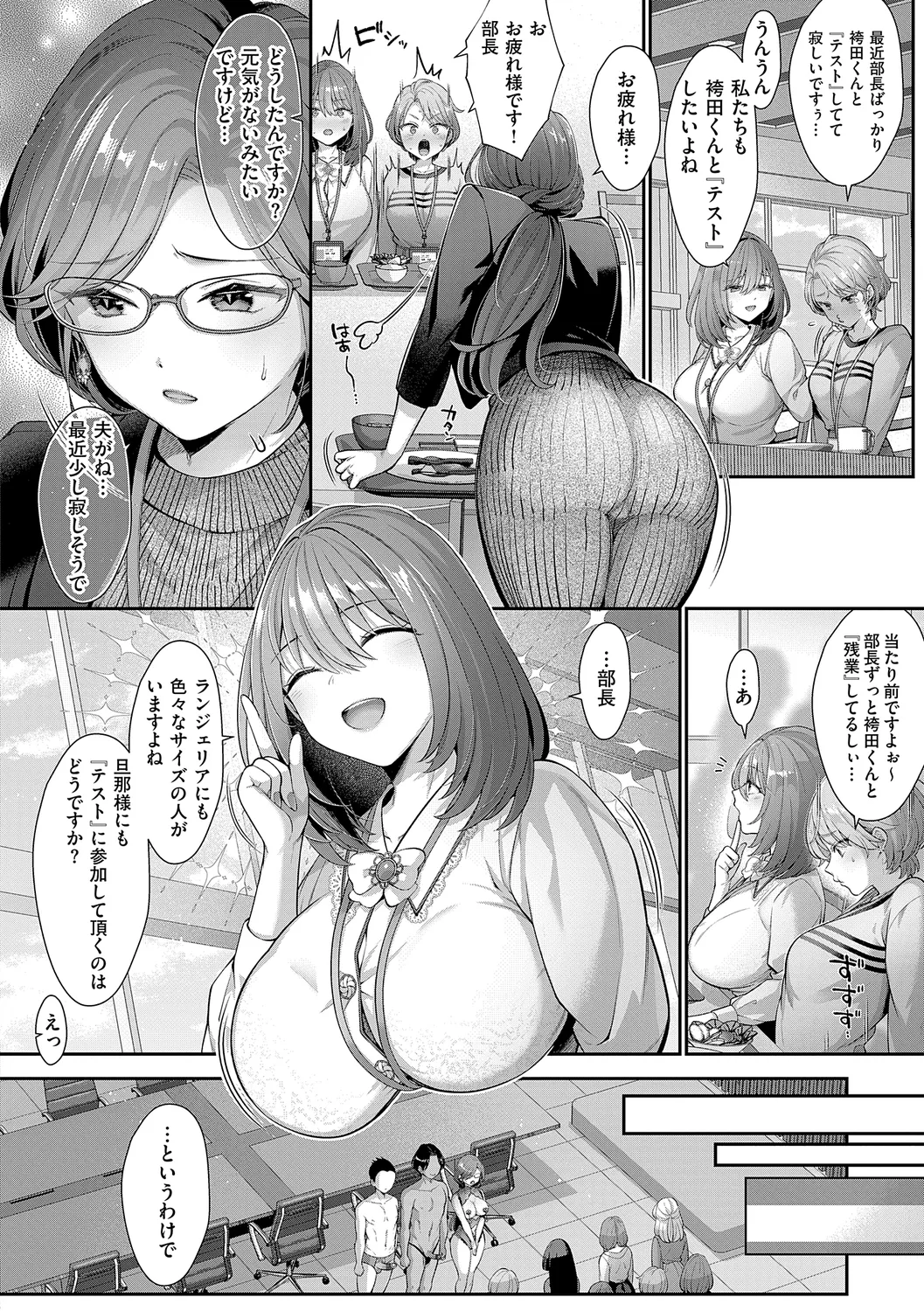KING of the PARADISE 52ページ
