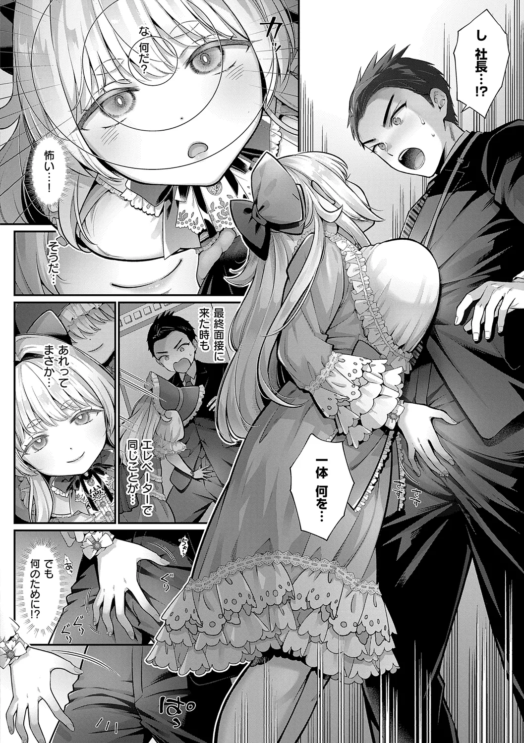 KING of the PARADISE 8ページ