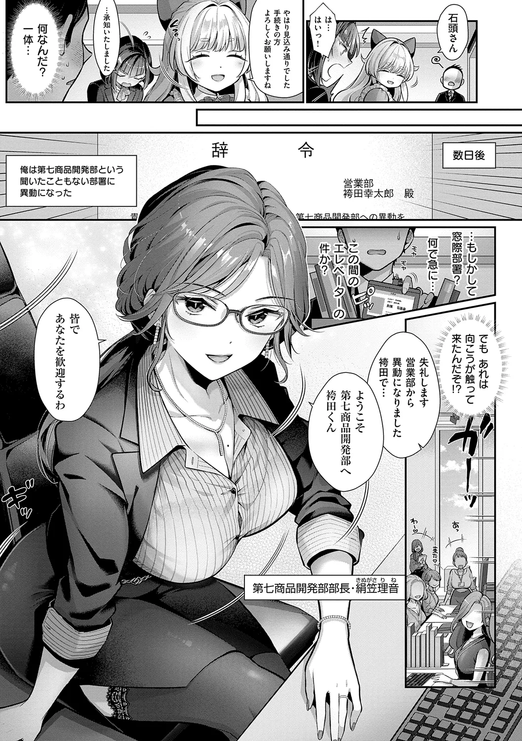 KING of the PARADISE 9ページ