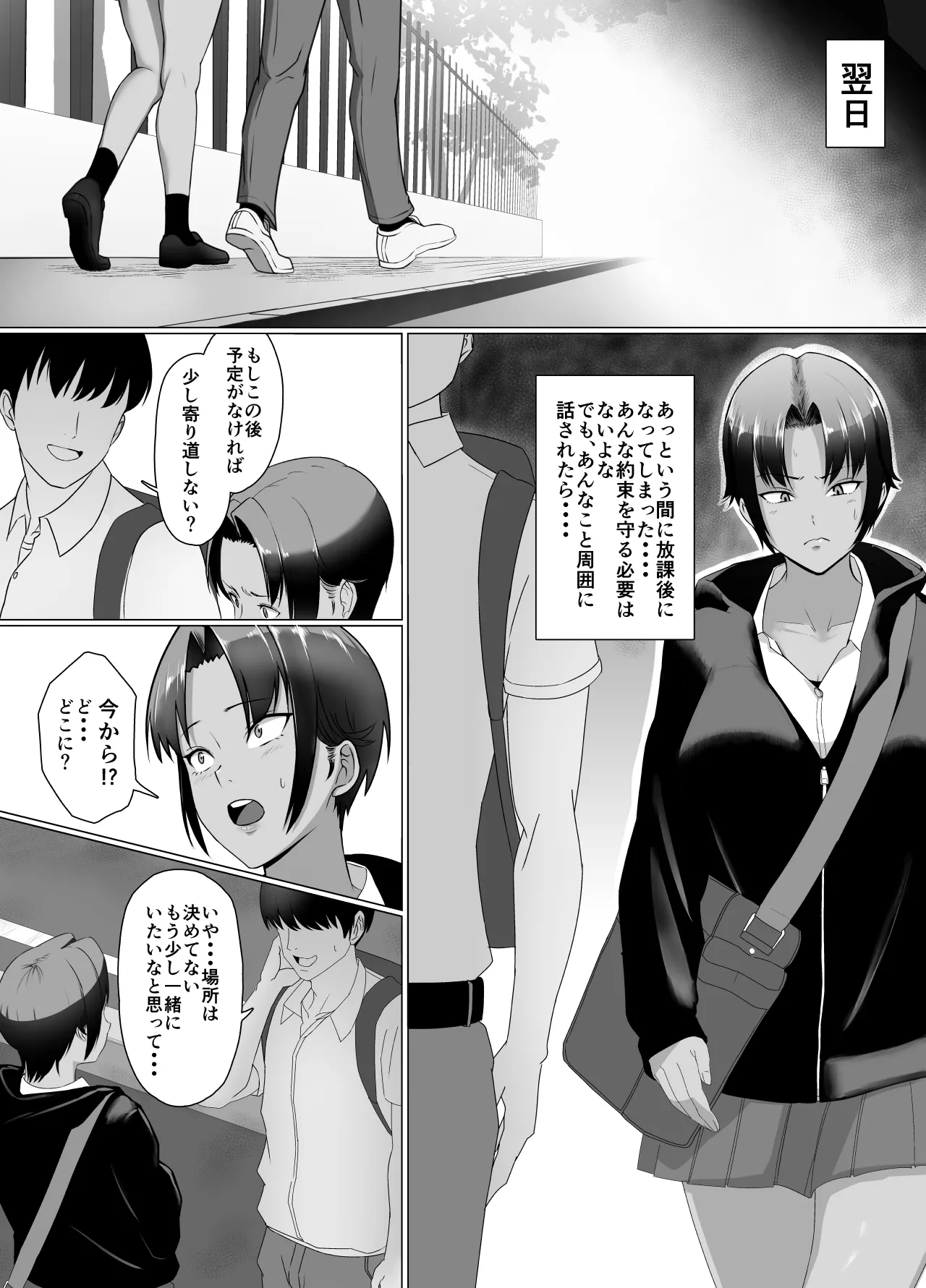 こいつマジでチョロかった〜近所の姉ちゃんを躾けました〜 16ページ