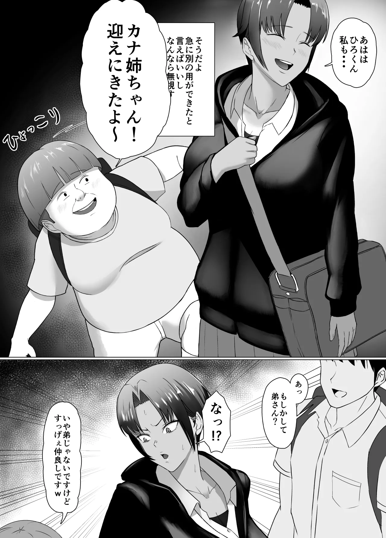 こいつマジでチョロかった〜近所の姉ちゃんを躾けました〜 17ページ