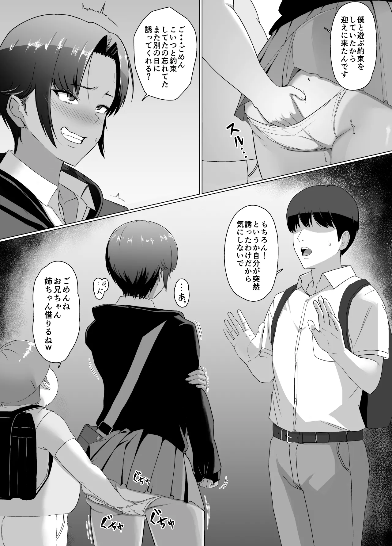 こいつマジでチョロかった〜近所の姉ちゃんを躾けました〜 18ページ