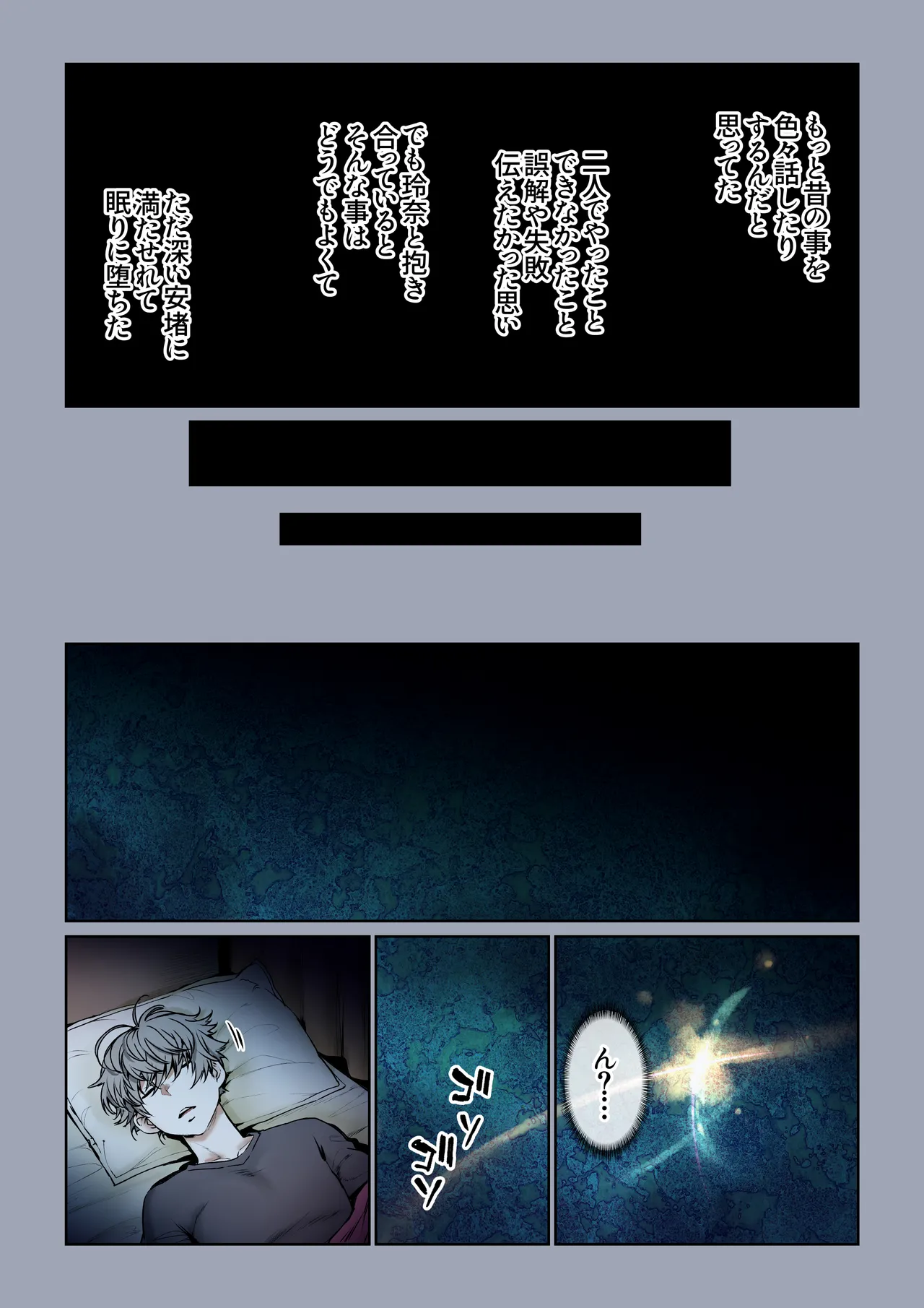 二人の相性~幼なじみとねっとりイチャラブ~ 3 51ページ
