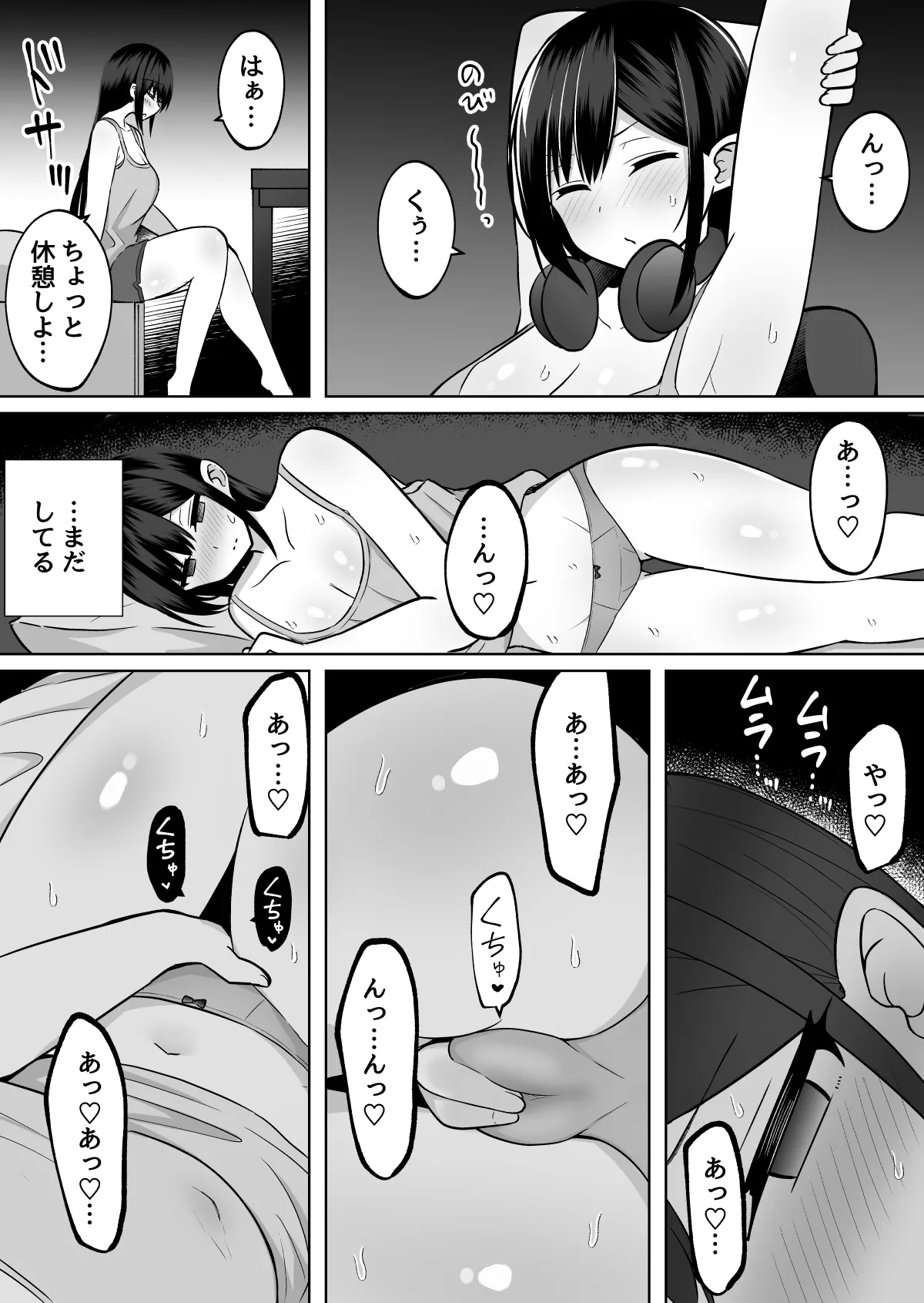巨乳雌オナホの躾け方〜真面目に見えてスケベな彼女の妹 10ページ