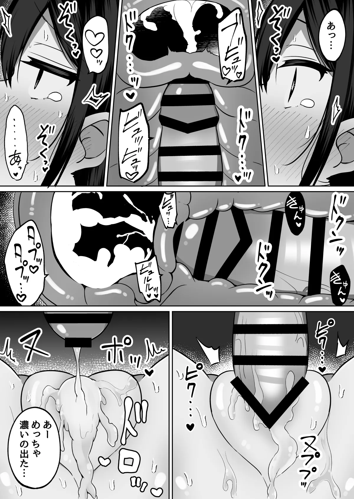 巨乳雌オナホの躾け方〜真面目に見えてスケベな彼女の妹 42ページ