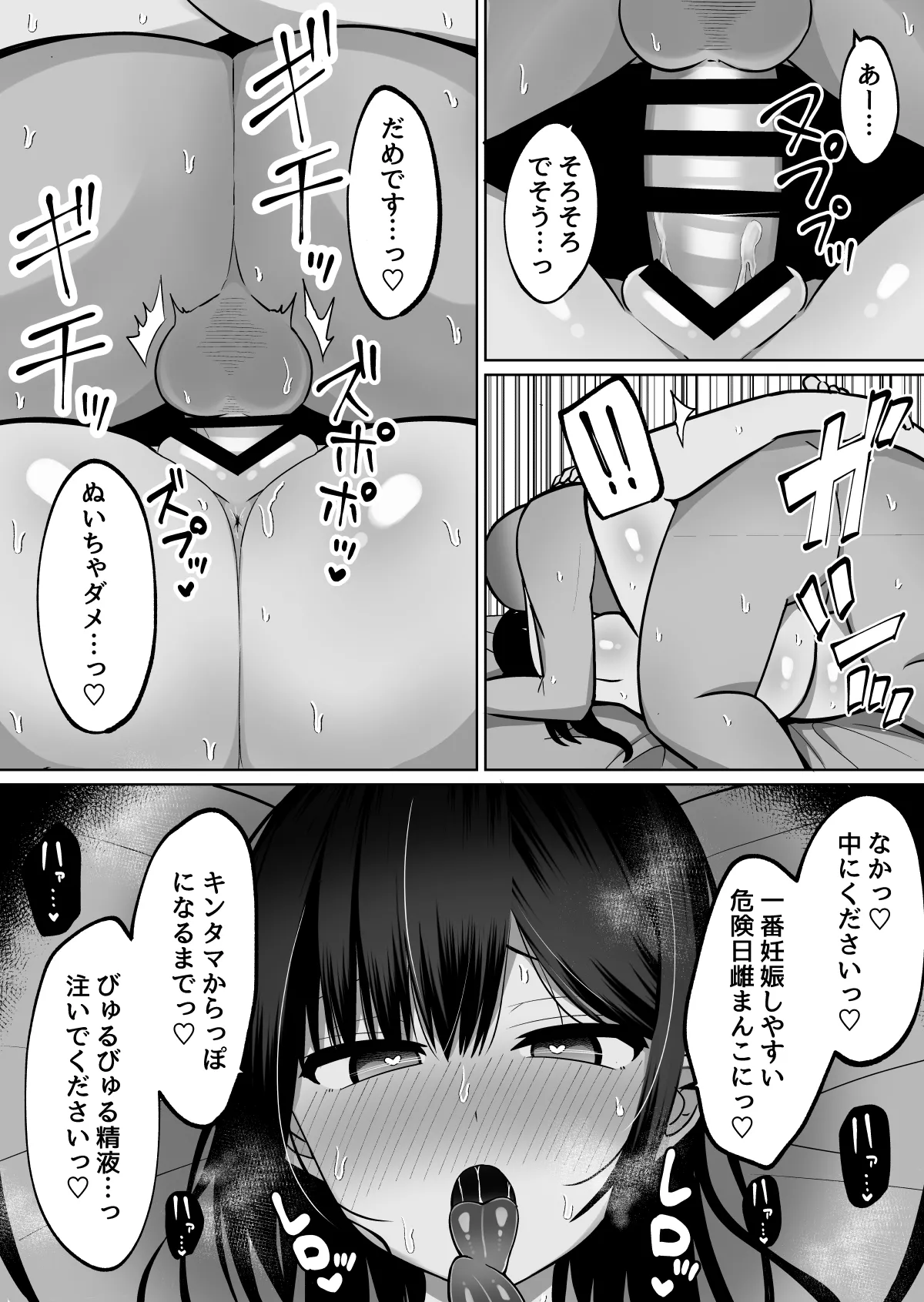 巨乳雌オナホの躾け方〜真面目に見えてスケベな彼女の妹 57ページ