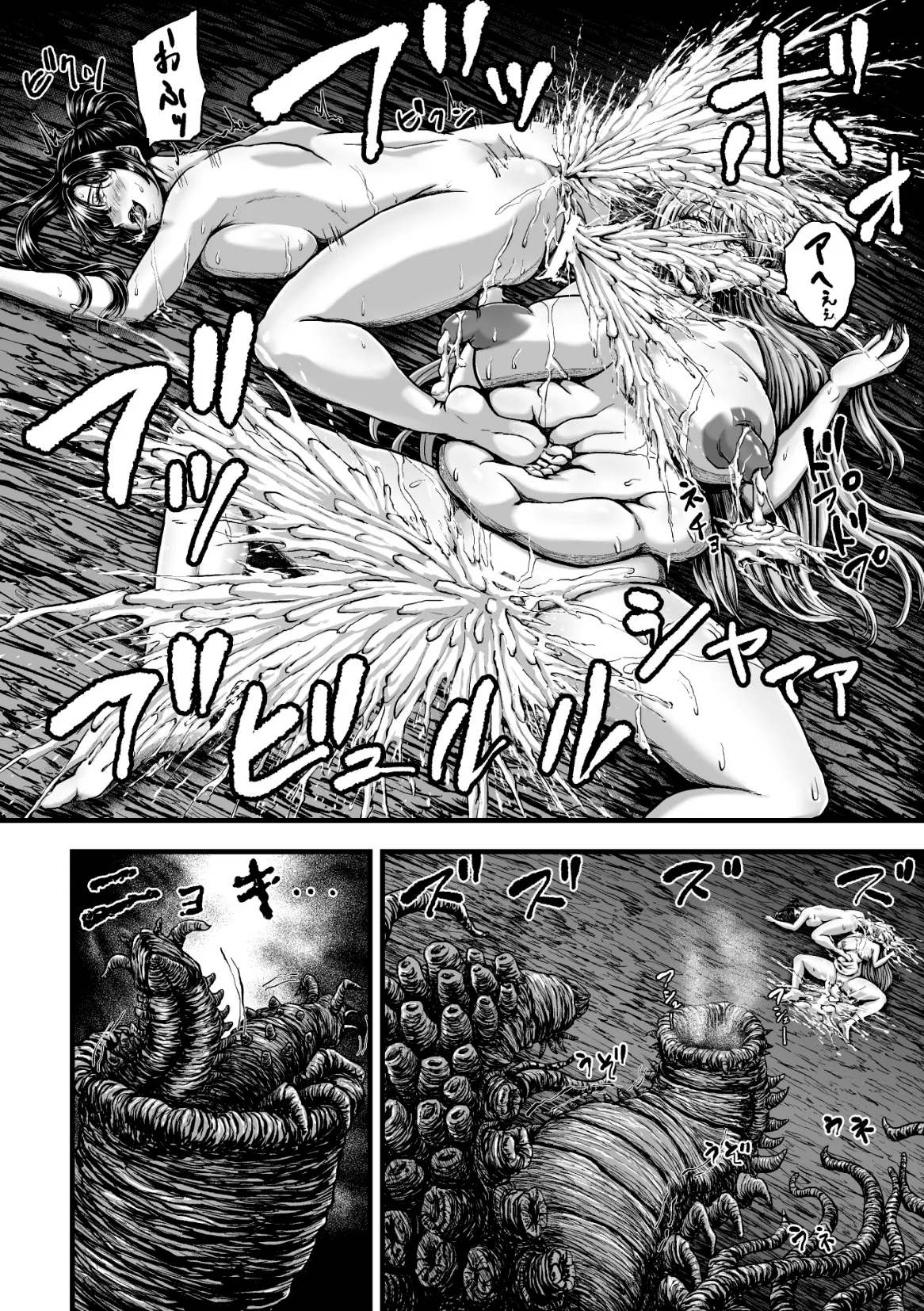 姦獄触手戦艦 第4話 30ページ