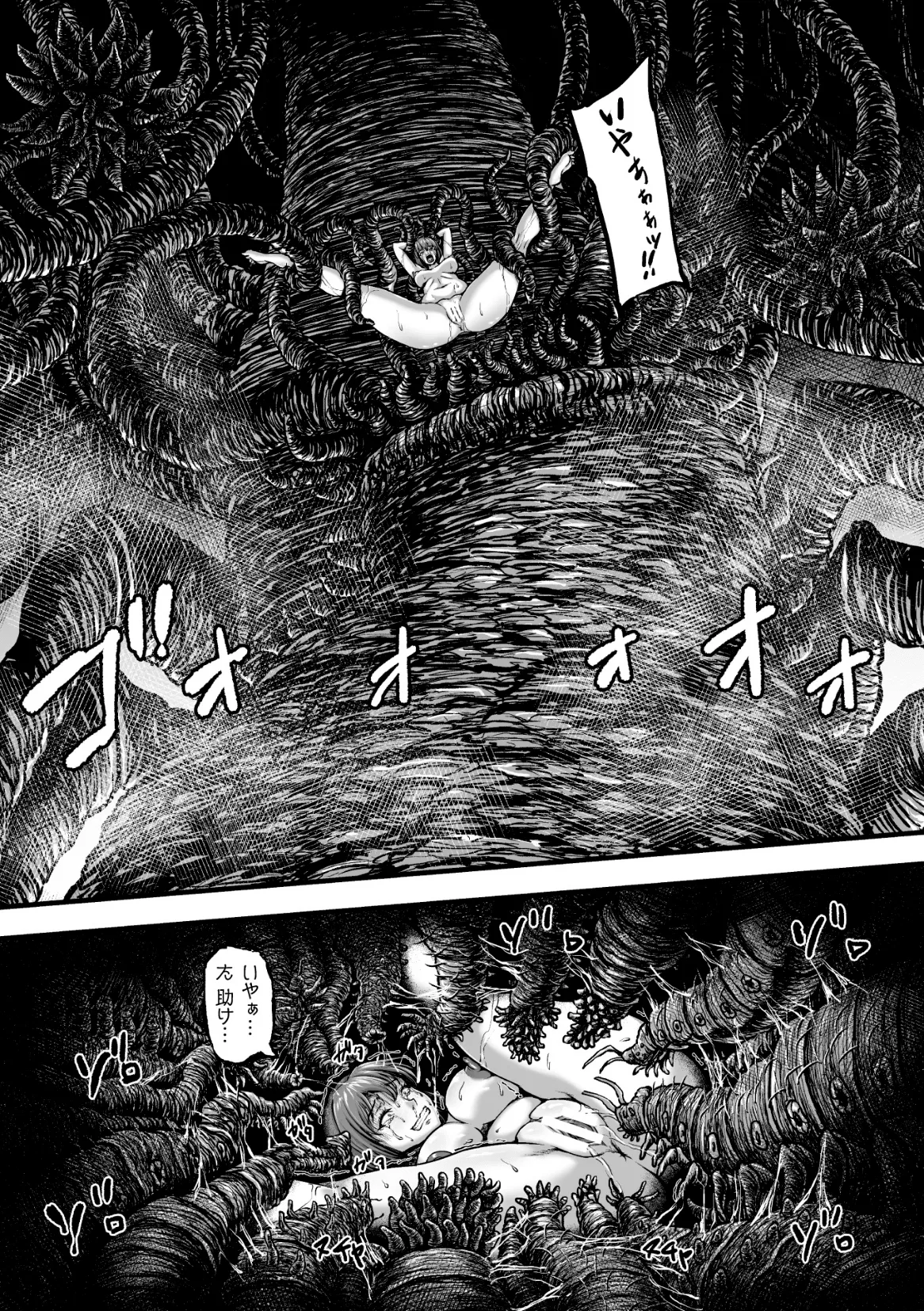 姦獄触手戦艦 第4話 7ページ