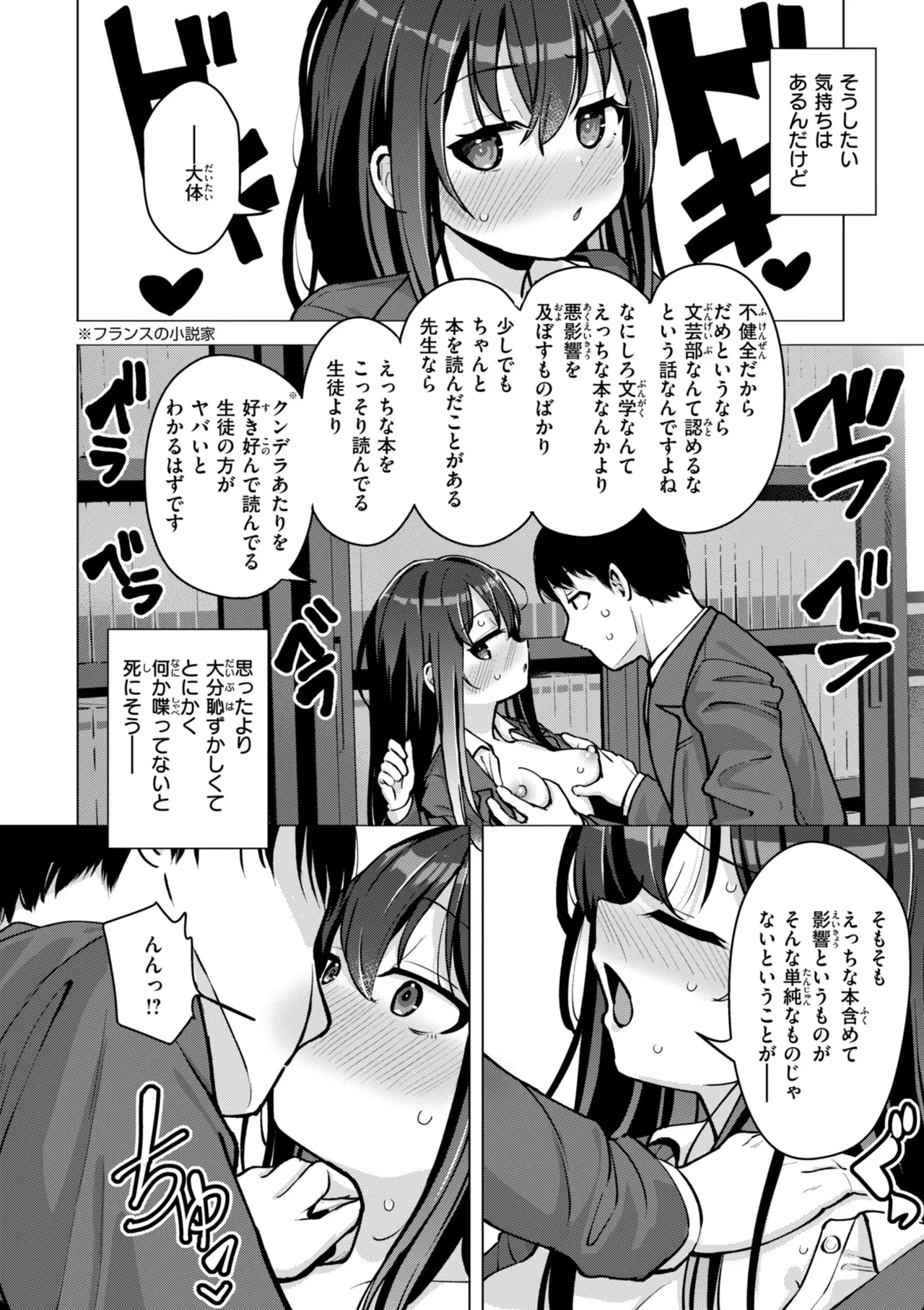 交尾のために生きている 10ページ