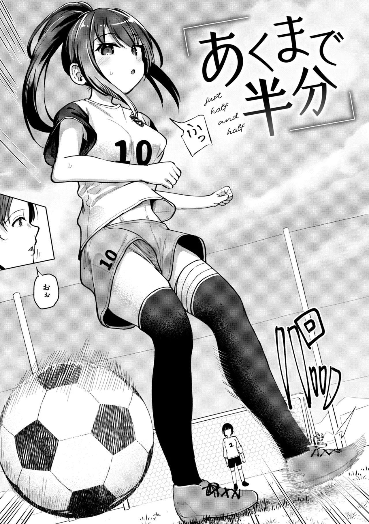 交尾のために生きている 135ページ