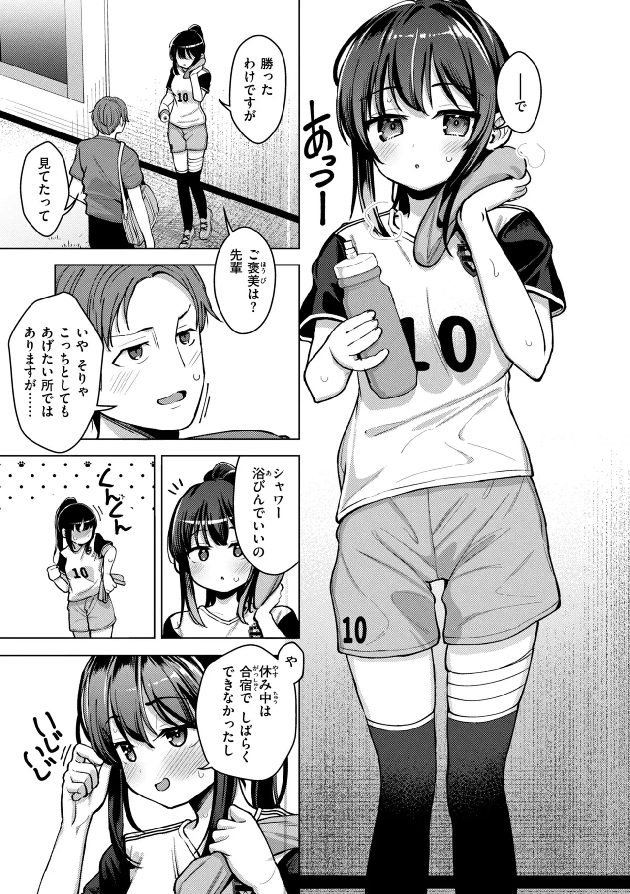 交尾のために生きている 137ページ