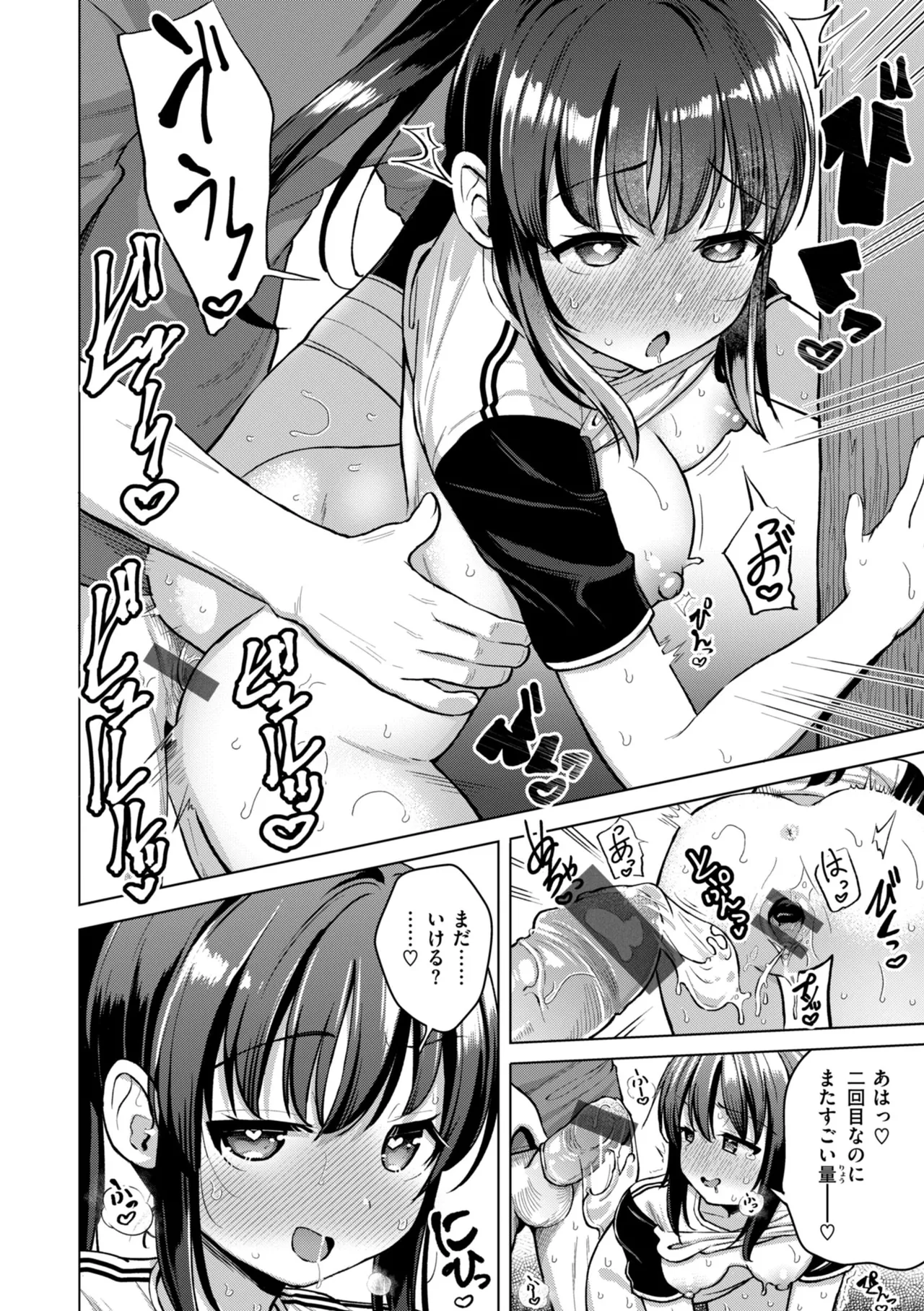 交尾のために生きている 150ページ