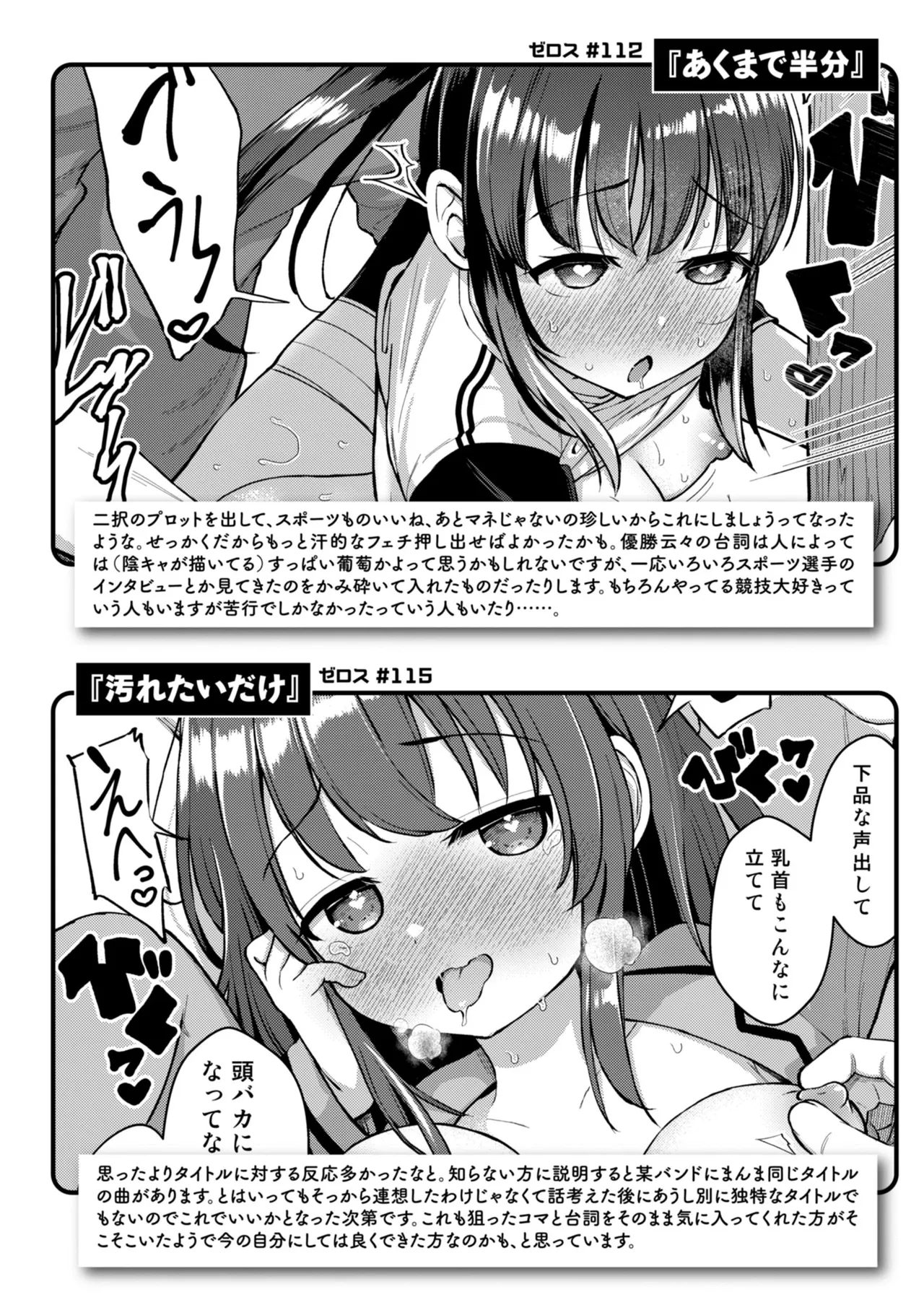交尾のために生きている 160ページ