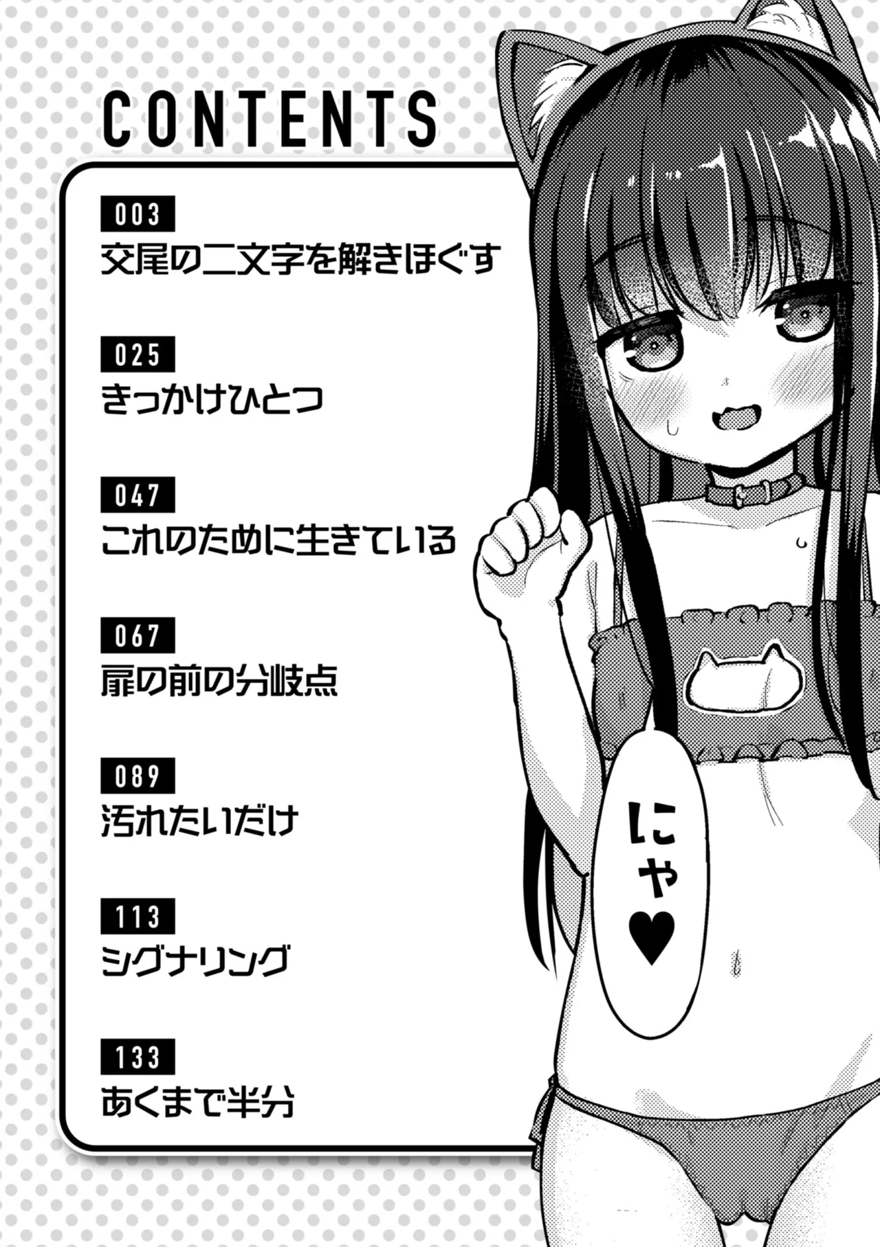 交尾のために生きている 4ページ