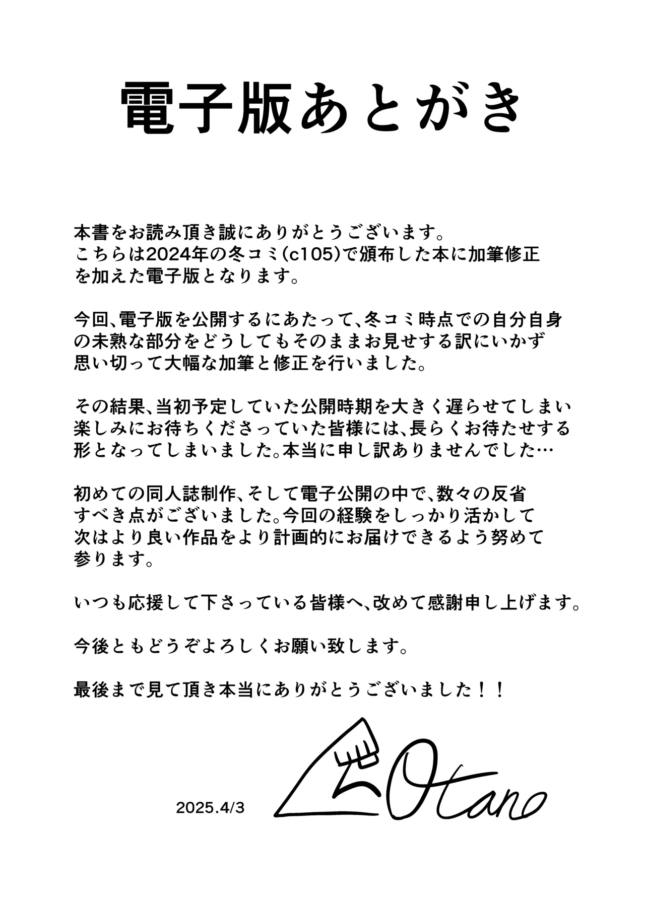ティーパーティ陥落 28ページ