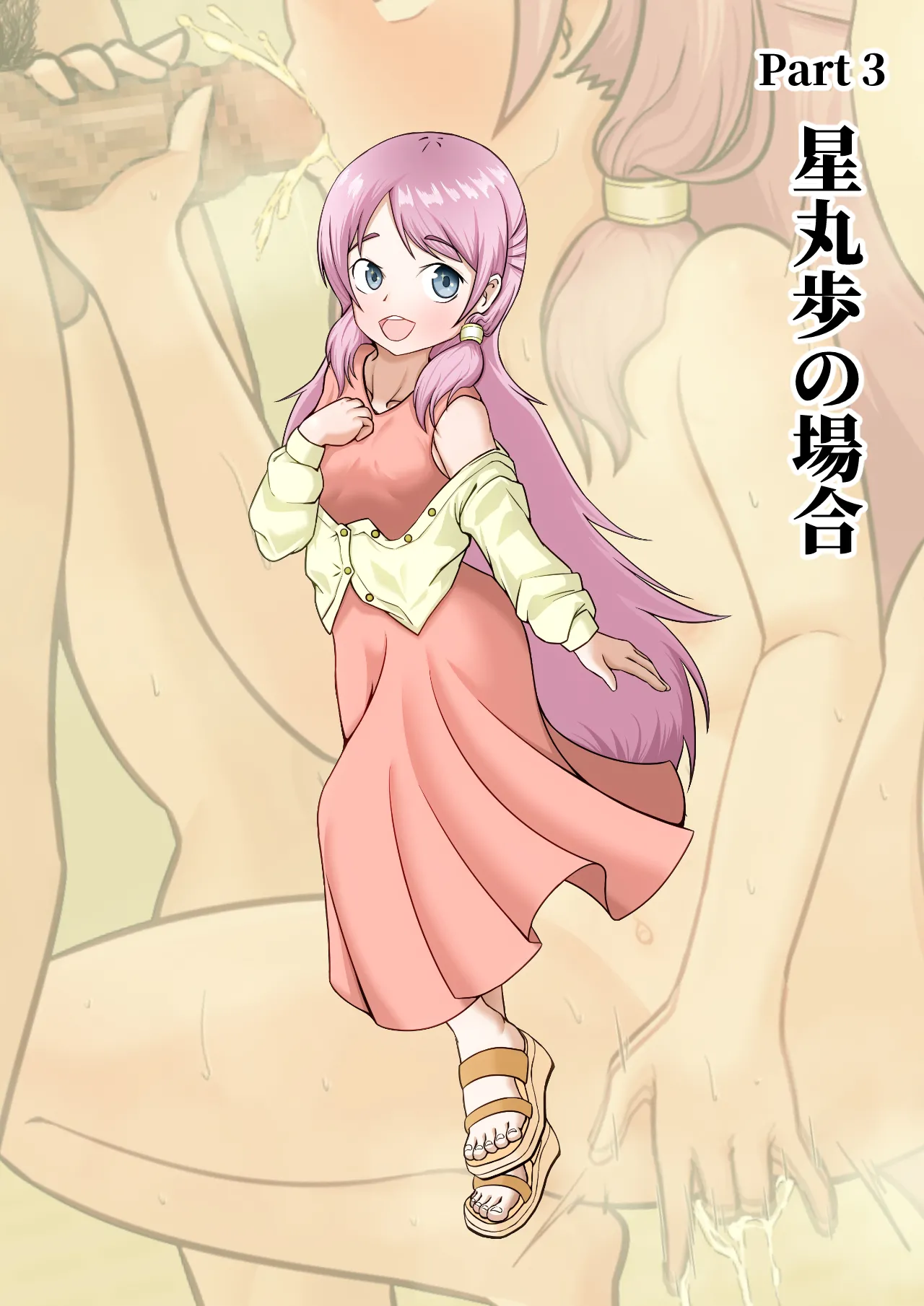 寝取らせ2コマ!—サクッと堕ちる人妻CG集— 11ページ