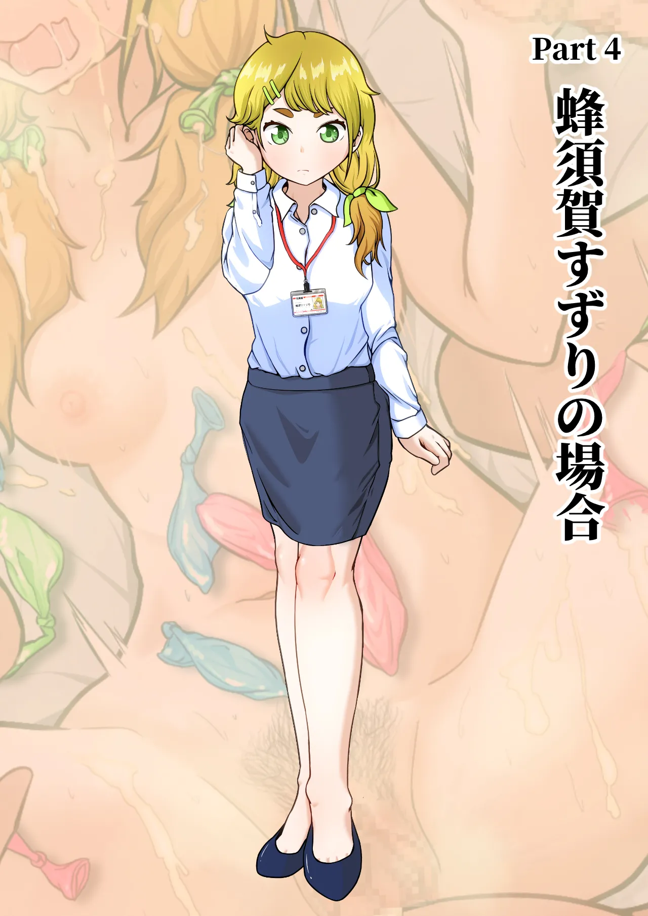 寝取らせ2コマ!—サクッと堕ちる人妻CG集— 15ページ