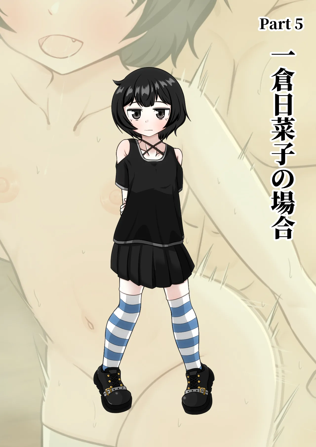 寝取らせ2コマ!—サクッと堕ちる人妻CG集— 19ページ