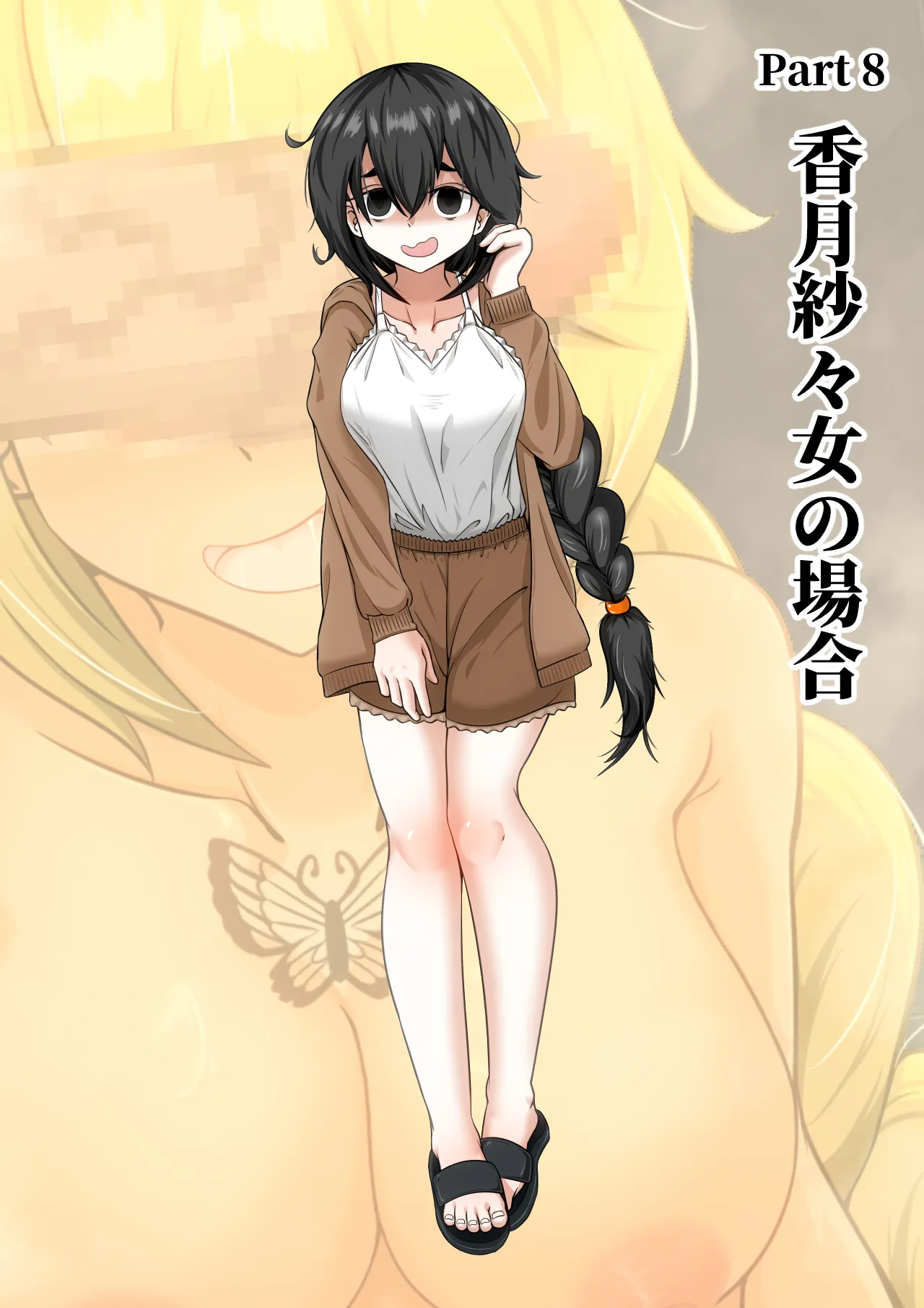 寝取らせ2コマ!—サクッと堕ちる人妻CG集— 31ページ