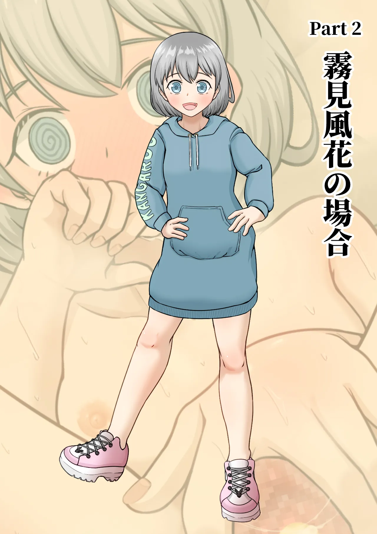 寝取らせ2コマ!—サクッと堕ちる人妻CG集— 7ページ