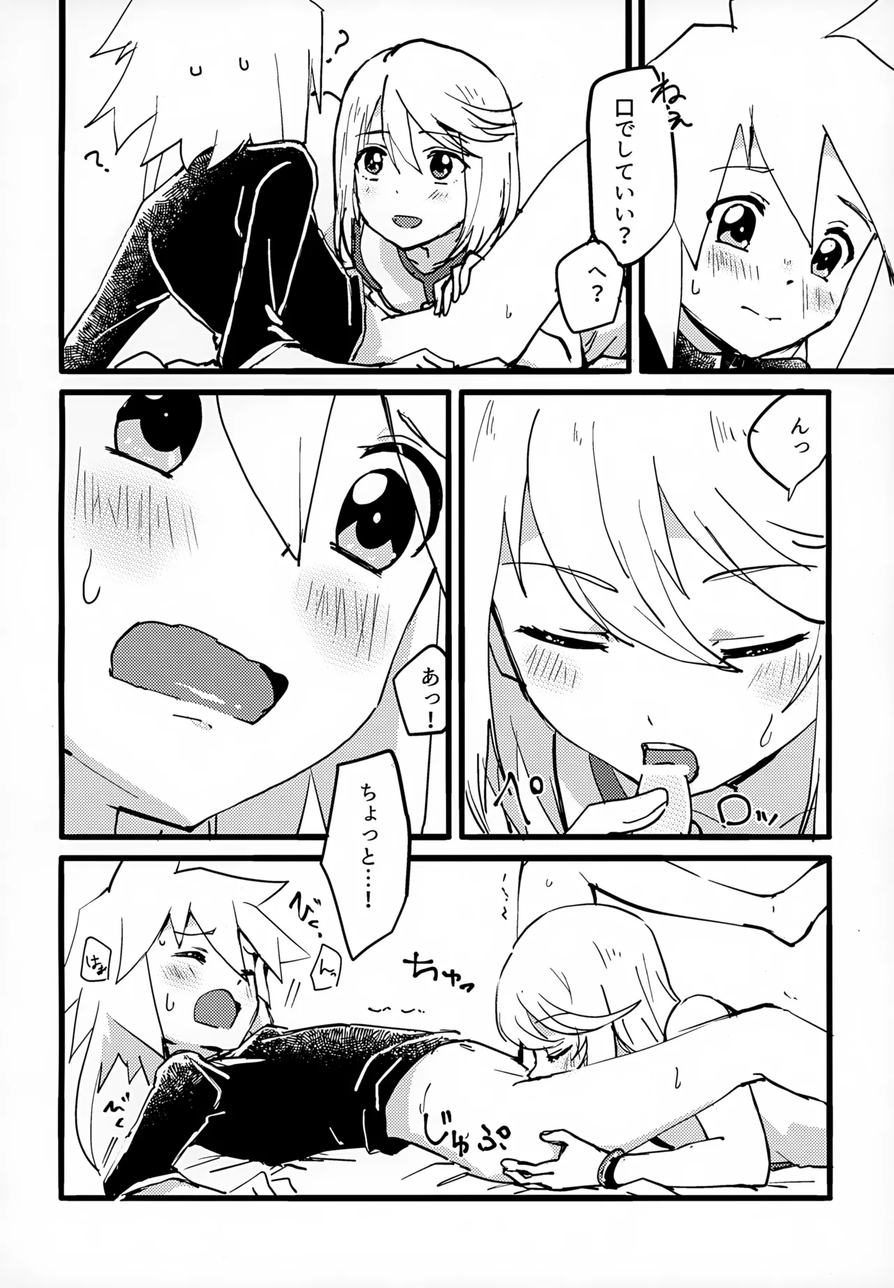 ミトスとジーニアスがいちゃいちゃする本 10ページ
