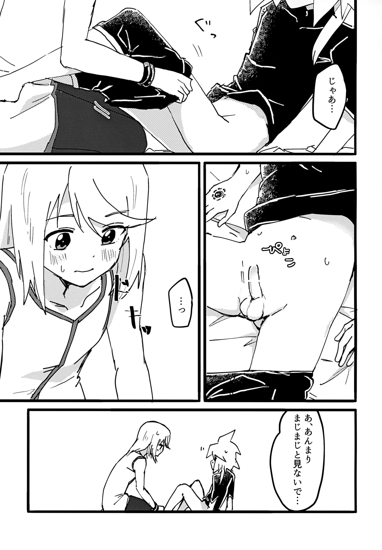 ミトスとジーニアスがいちゃいちゃする本 9ページ