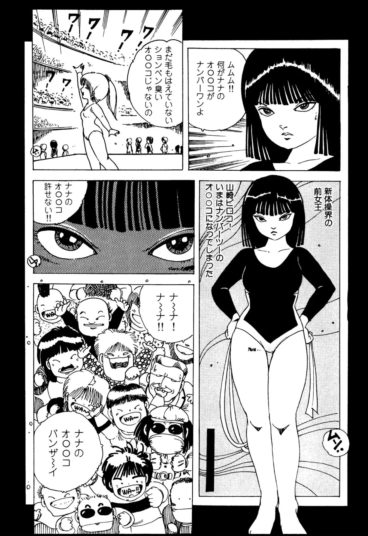 ピンキー・ドール 10ページ