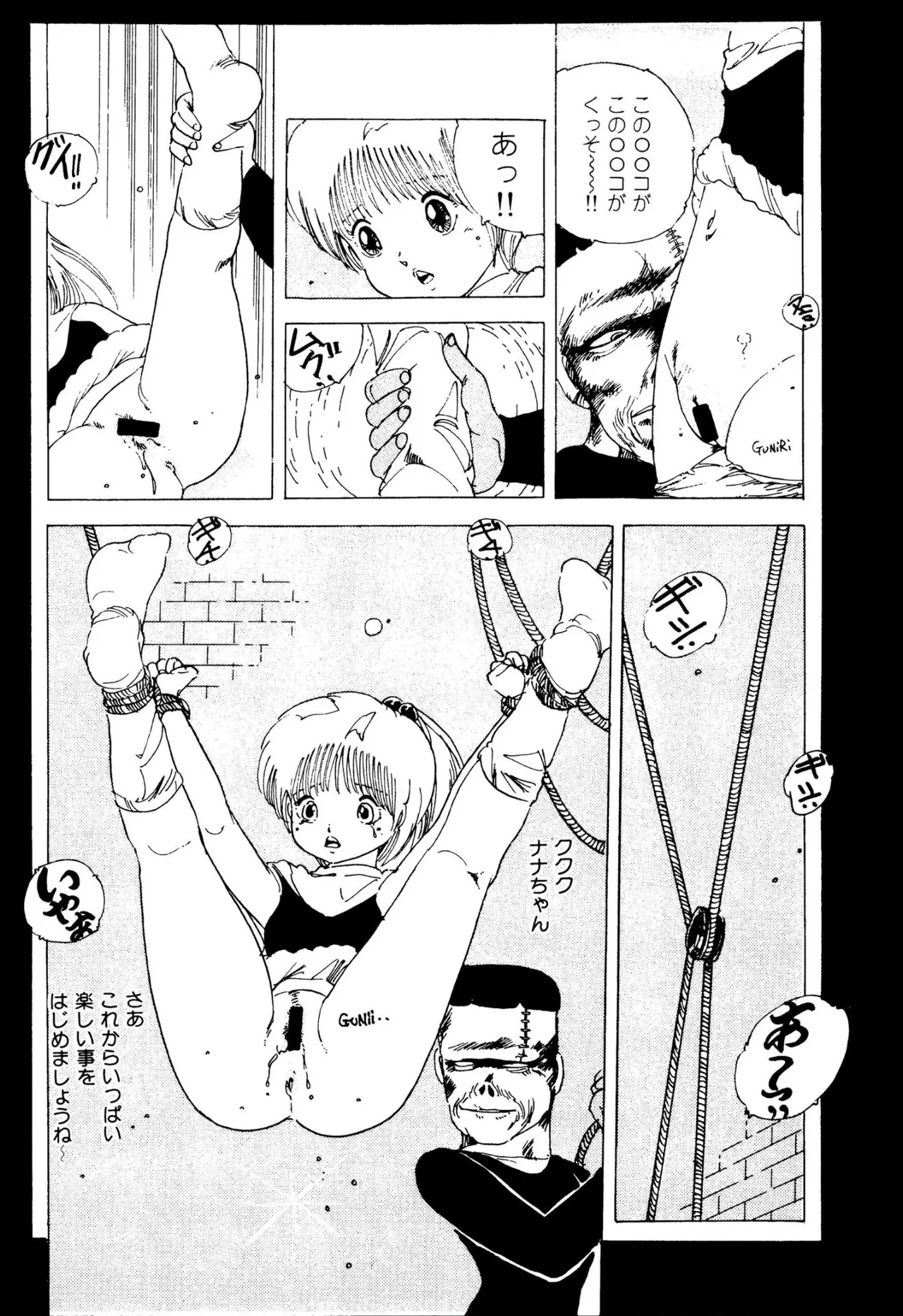 ピンキー・ドール 13ページ
