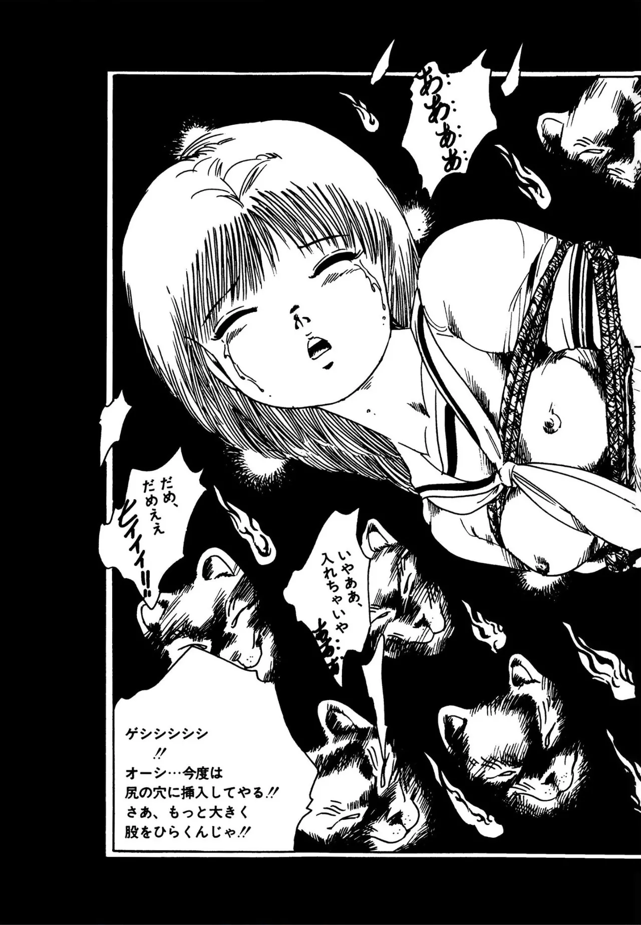 ピンキー・ドール 42ページ