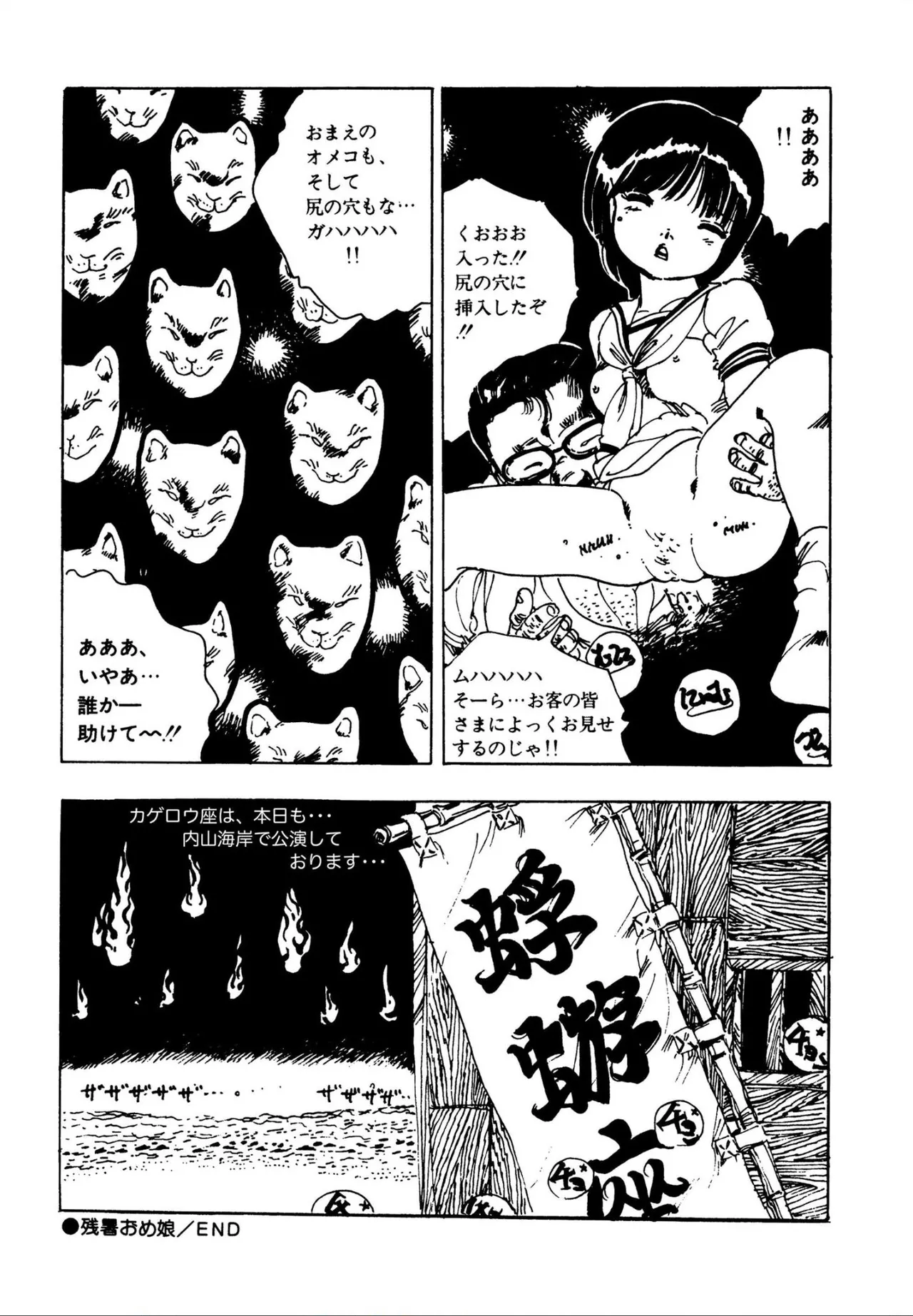 ピンキー・ドール 43ページ