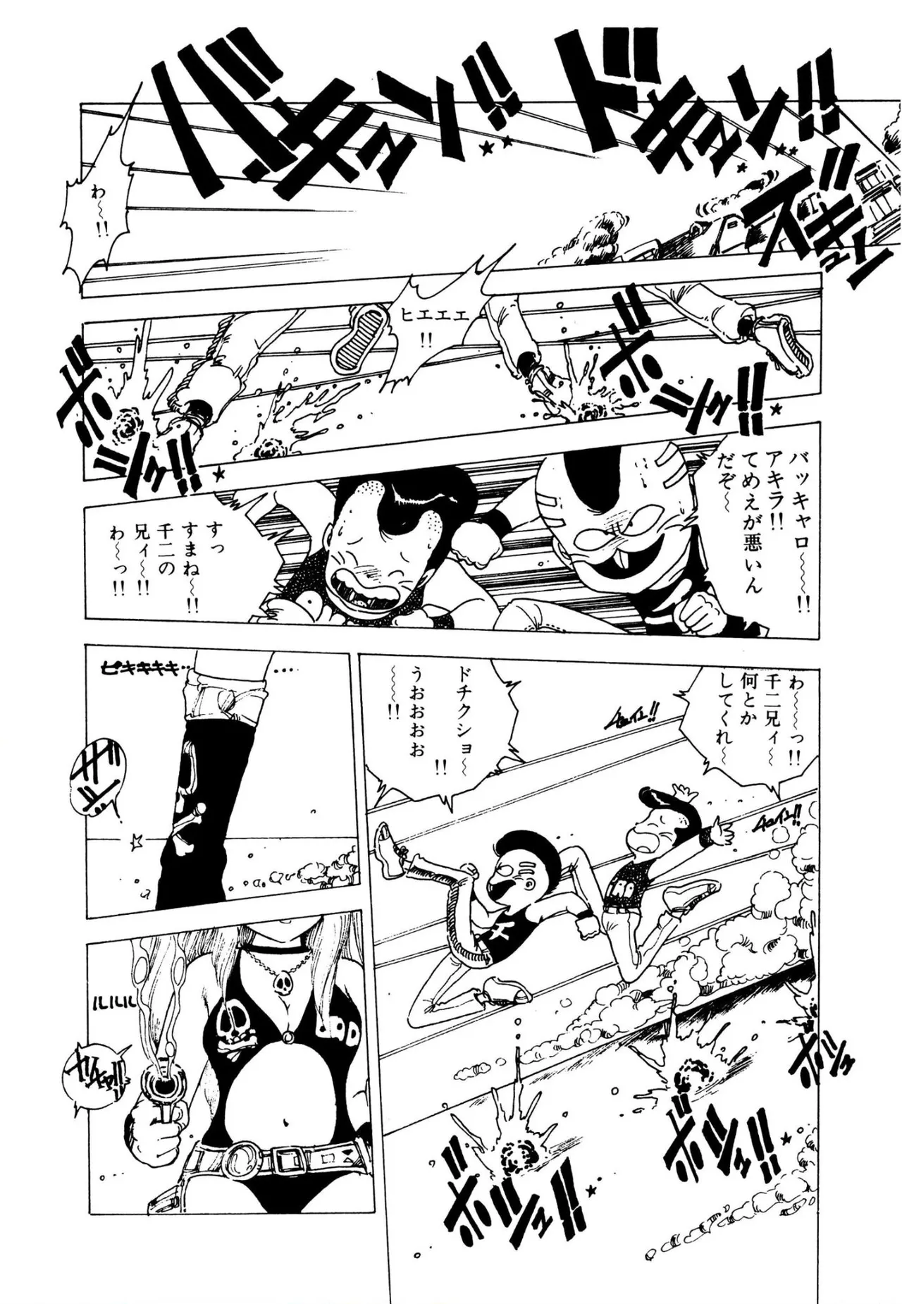 ピンキー・ドール 45ページ