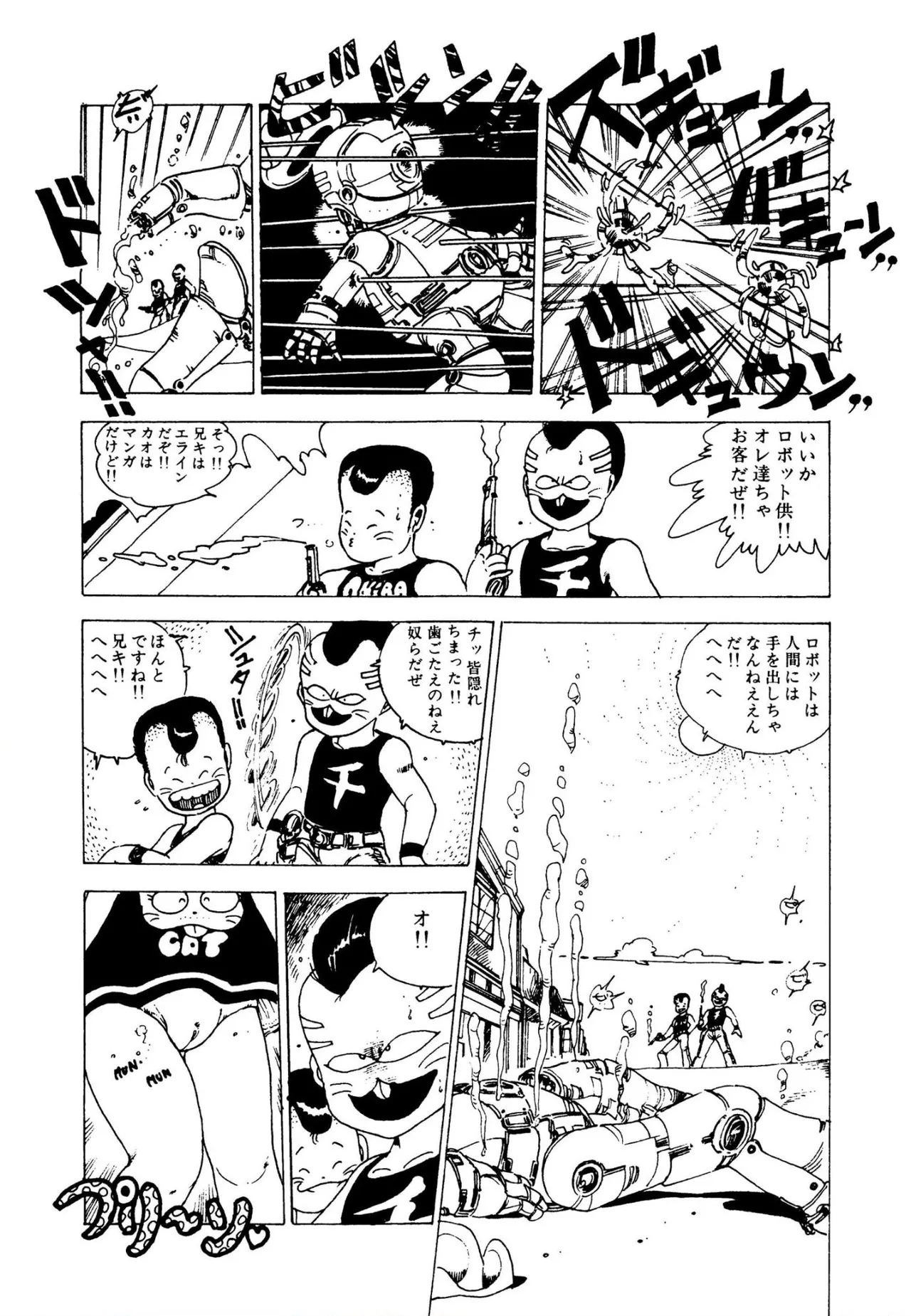 ピンキー・ドール 48ページ