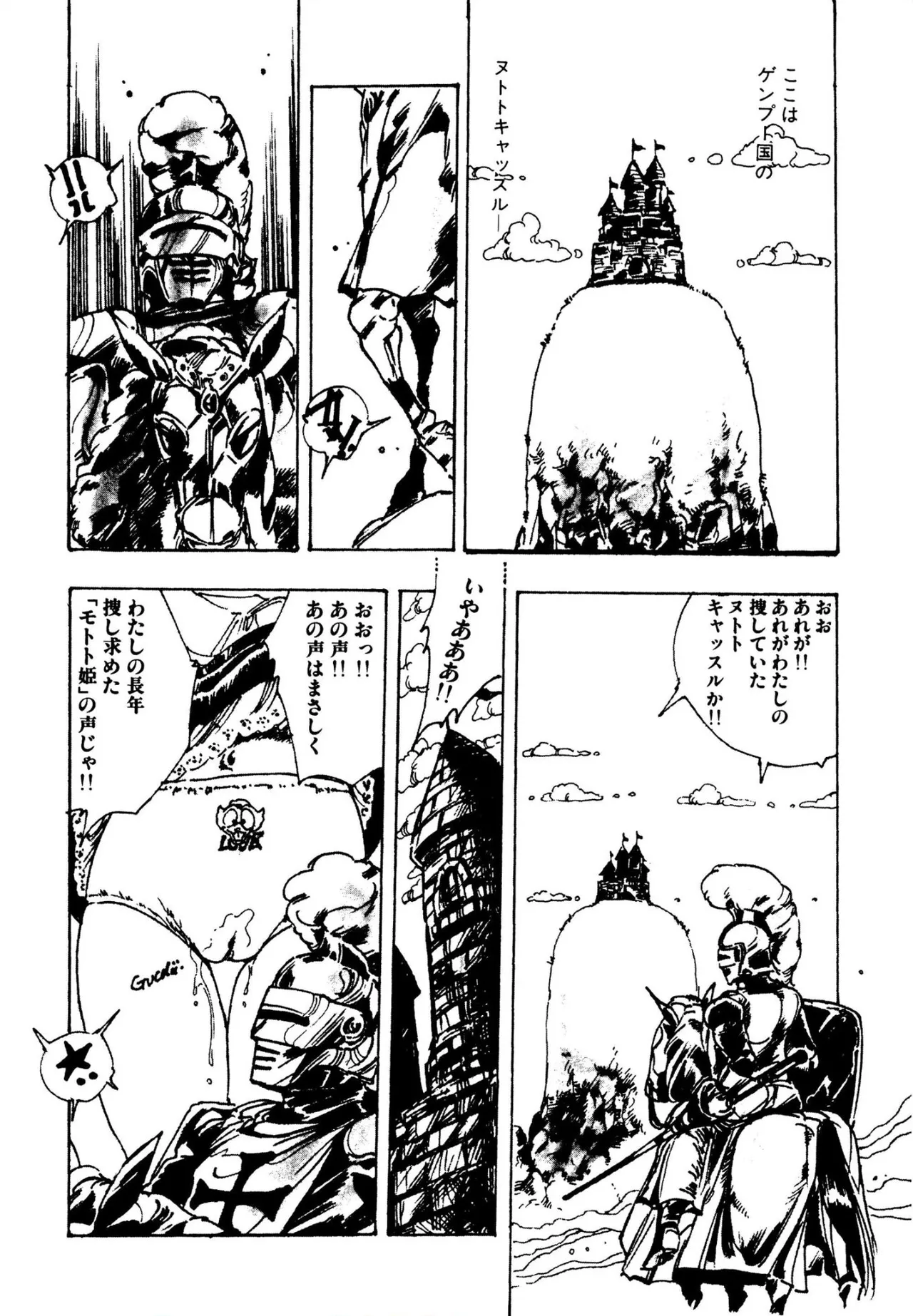 ピンキー・ドール 55ページ