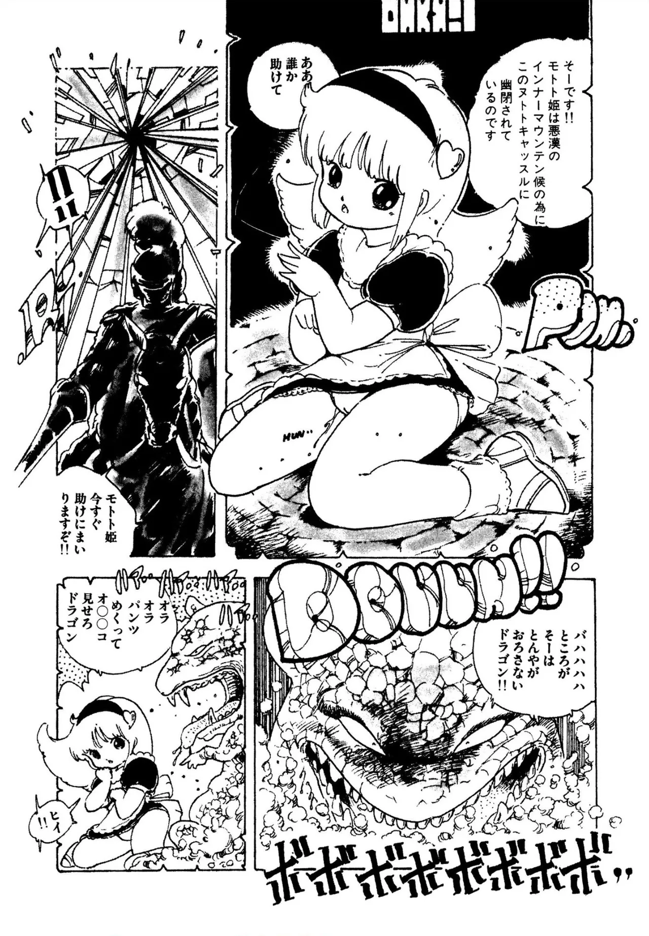 ピンキー・ドール 56ページ