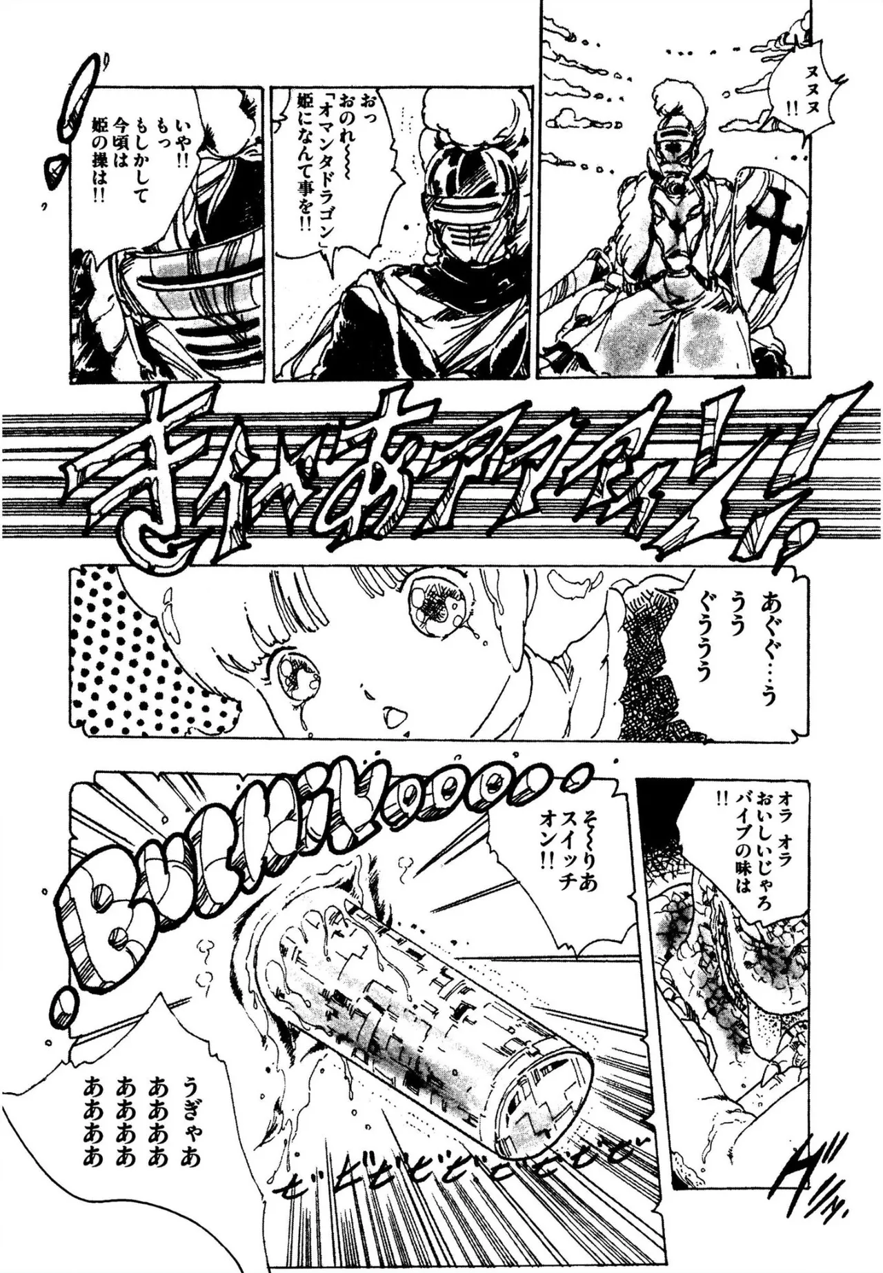 ピンキー・ドール 59ページ