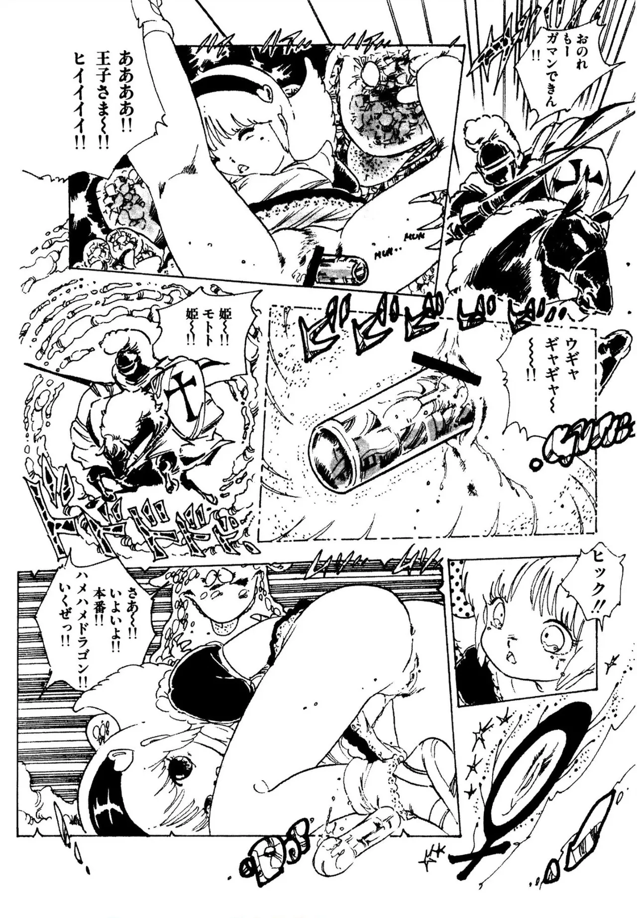 ピンキー・ドール 62ページ
