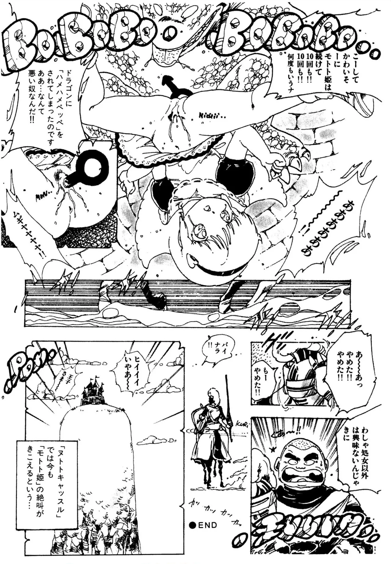ピンキー・ドール 63ページ