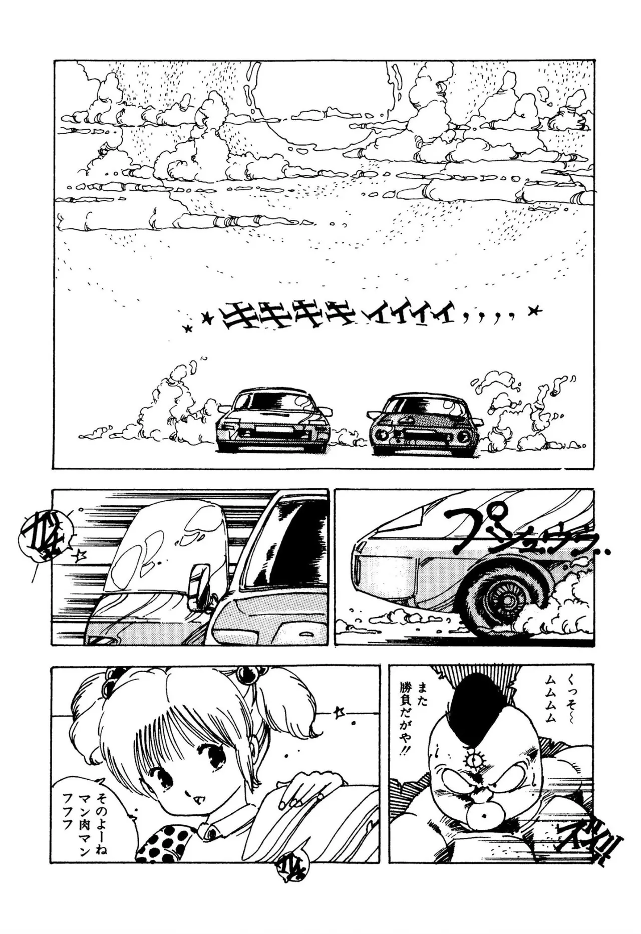 ピンキー・ドール 66ページ