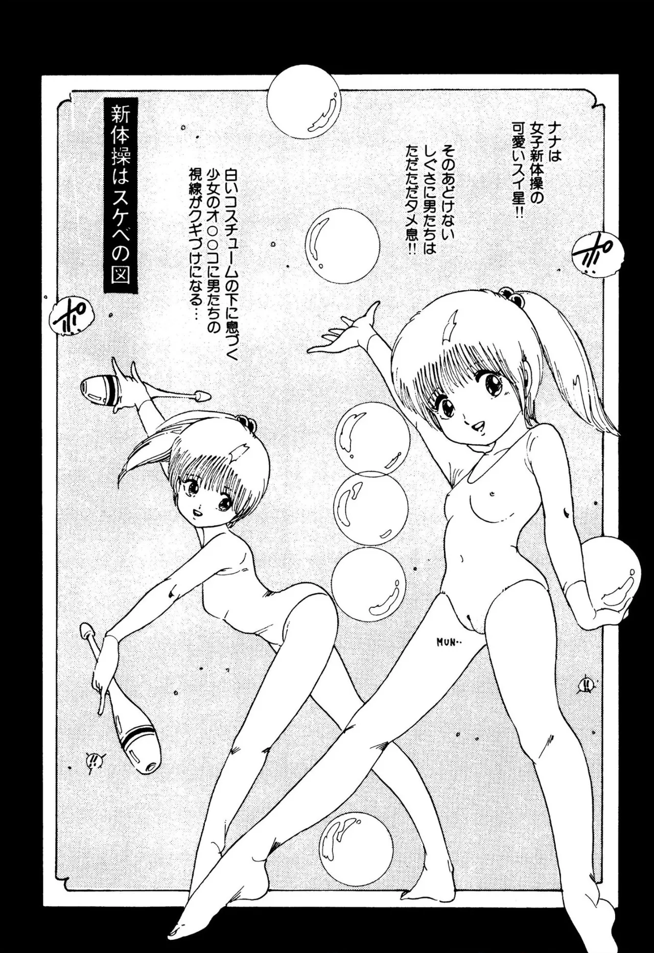 ピンキー・ドール 7ページ