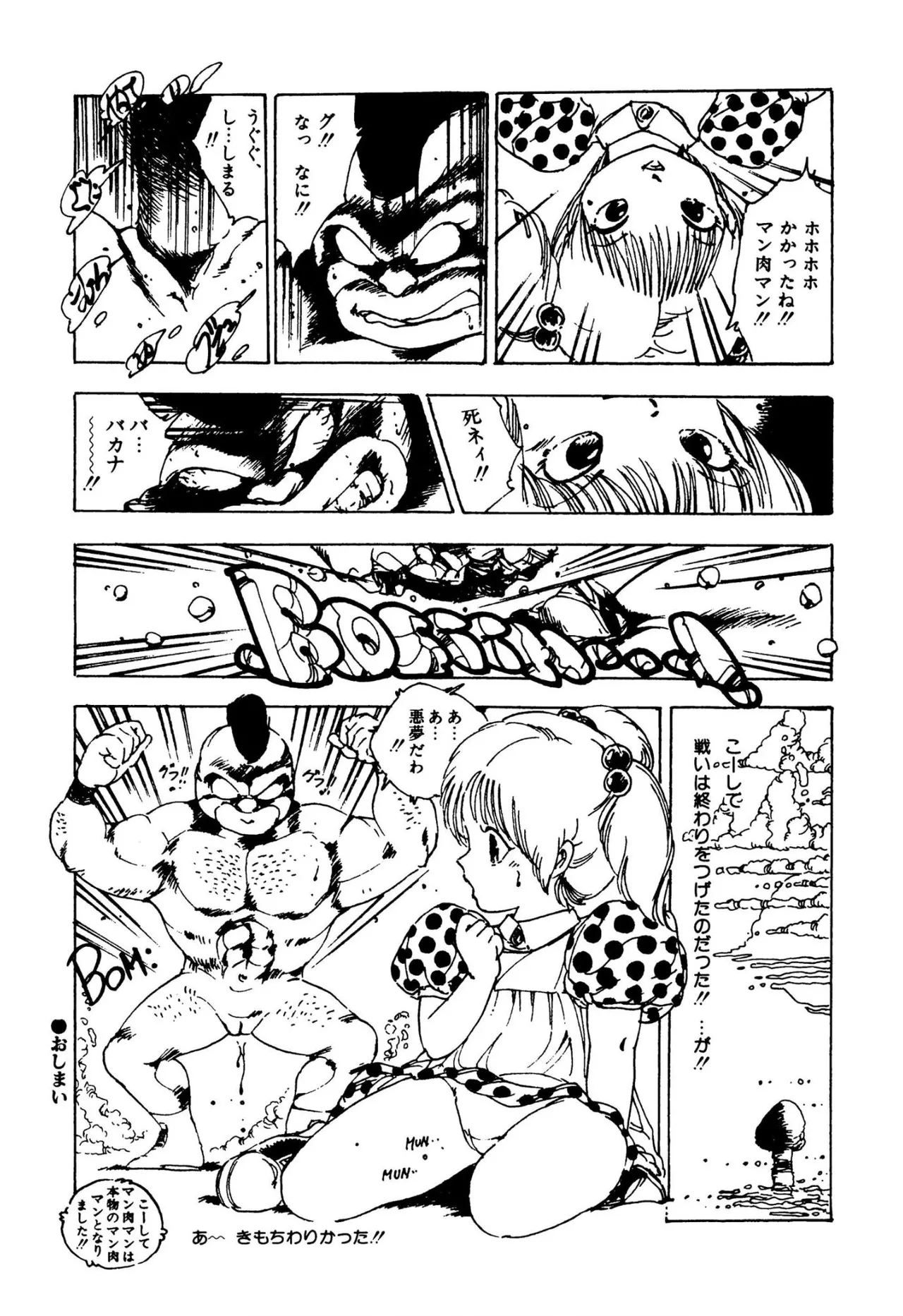 ピンキー・ドール 73ページ