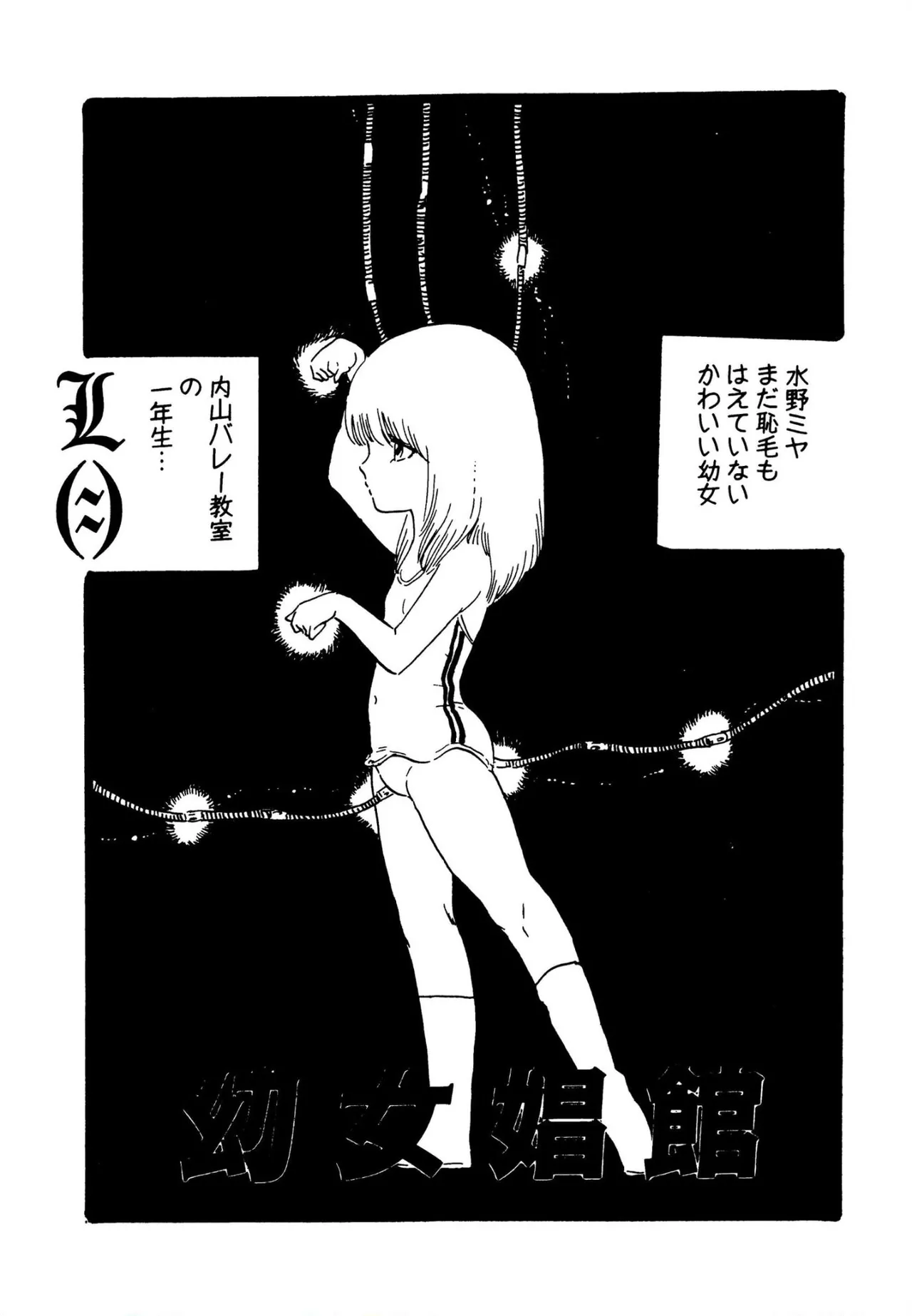 ピンキー・ドール 74ページ