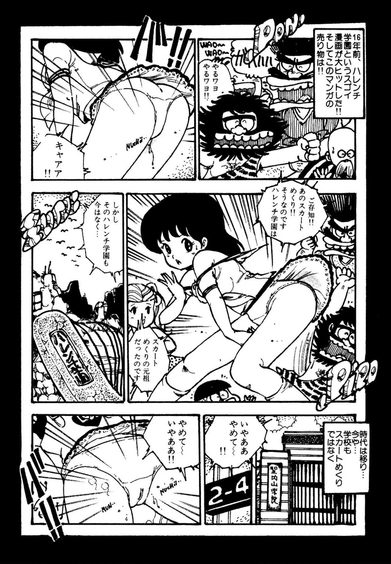 ピンキー・ドール 99ページ