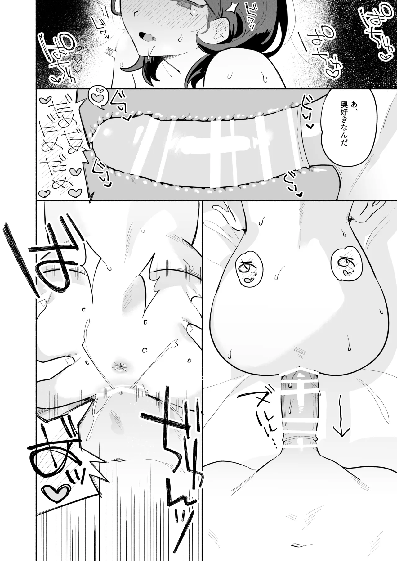 [THE猥談 (ながむらあさひ)] かわいい(元)後輩 辻くんに誘われ、堕とされ、囲われて 35ページ