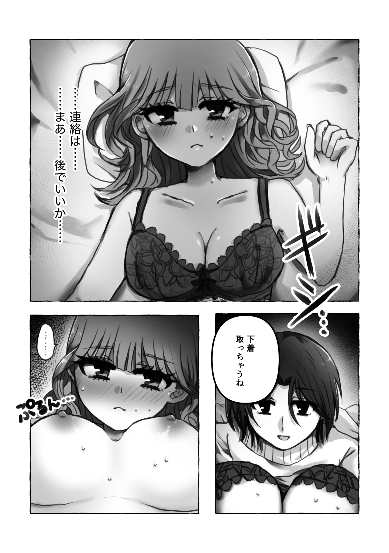 これは浮気じゃないから 16ページ