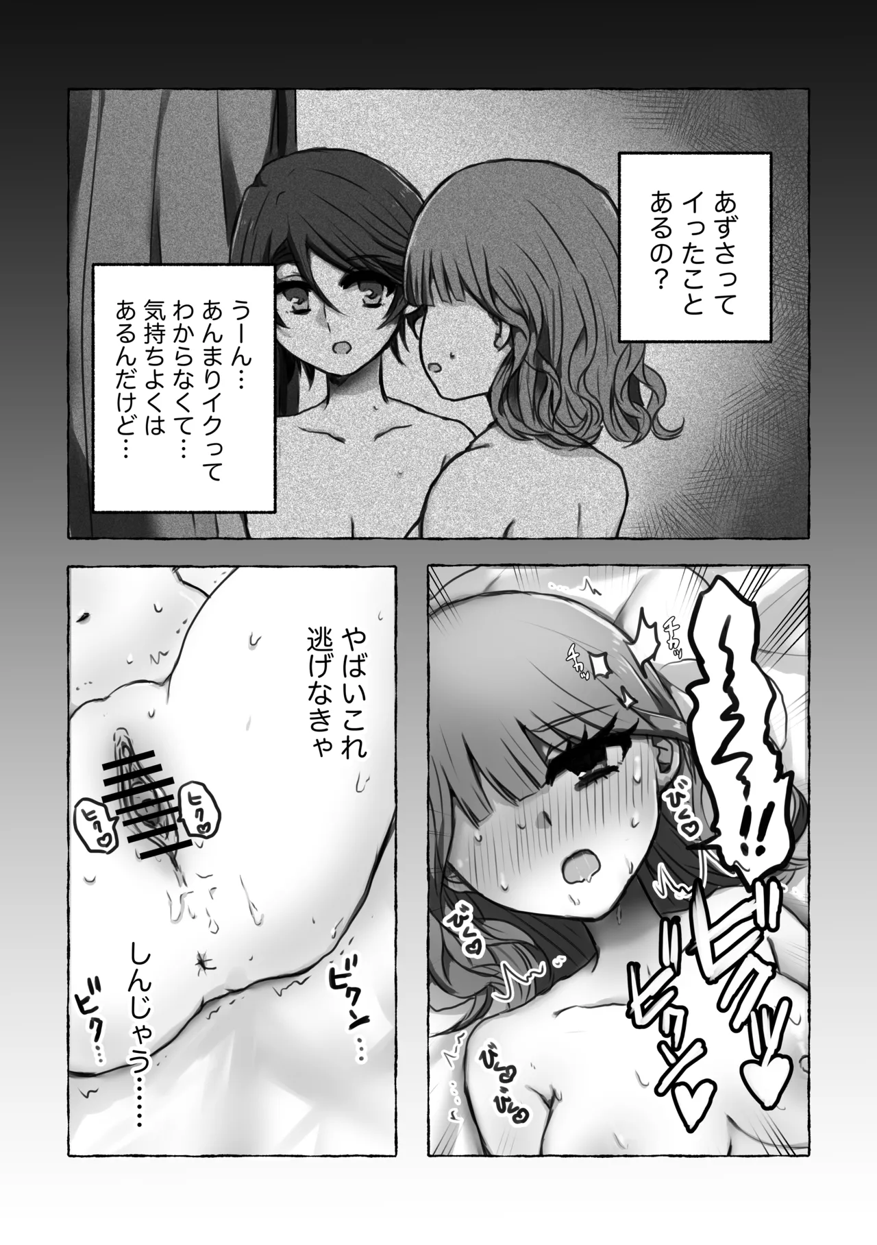 これは浮気じゃないから 19ページ