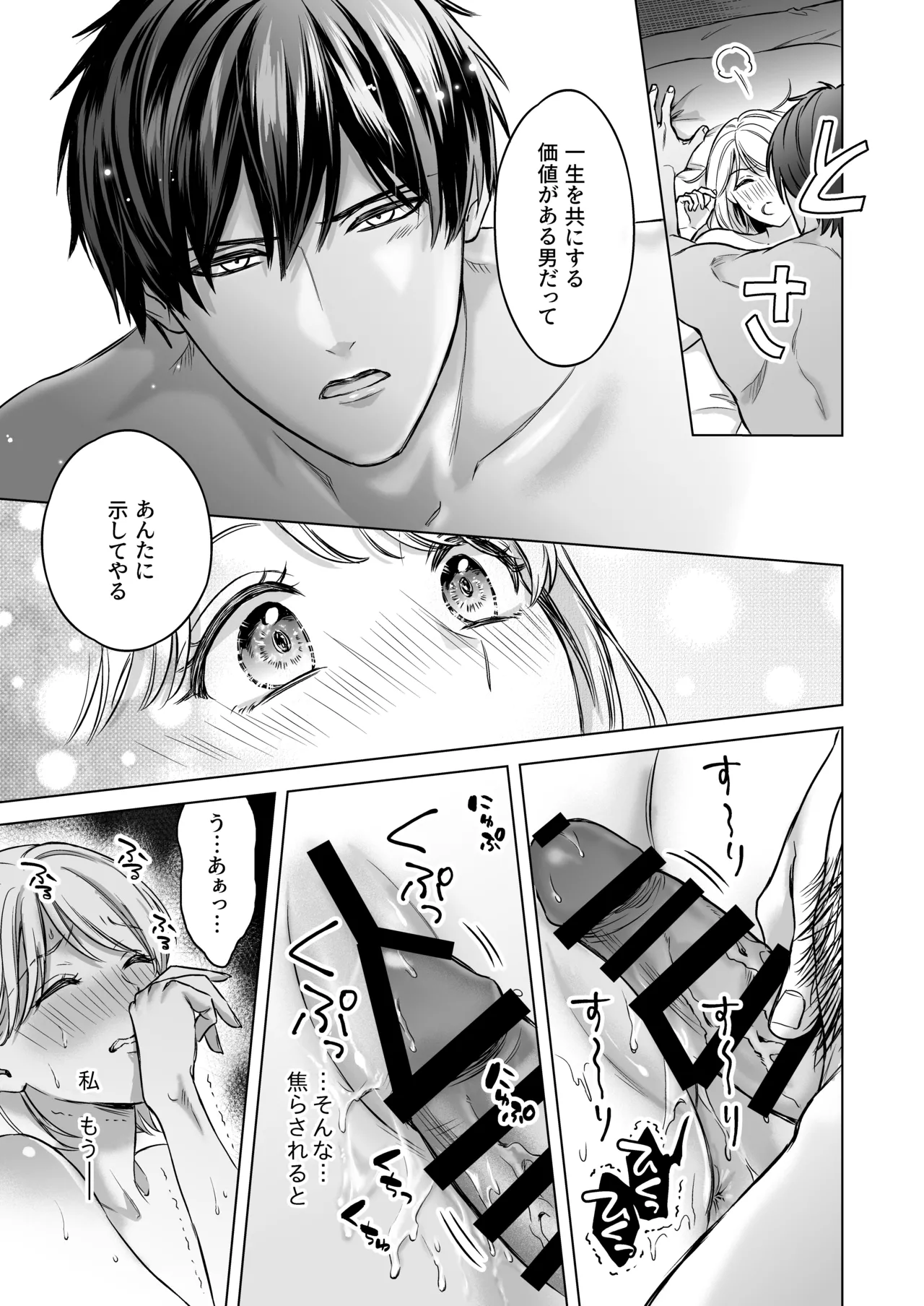 嫁娶りまつり~山神様の種付け夜這い 20ページ
