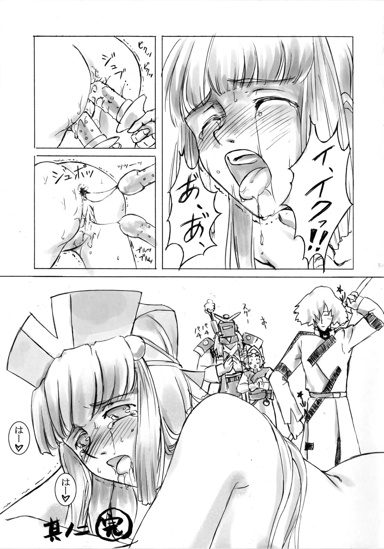七本の侍 22ページ