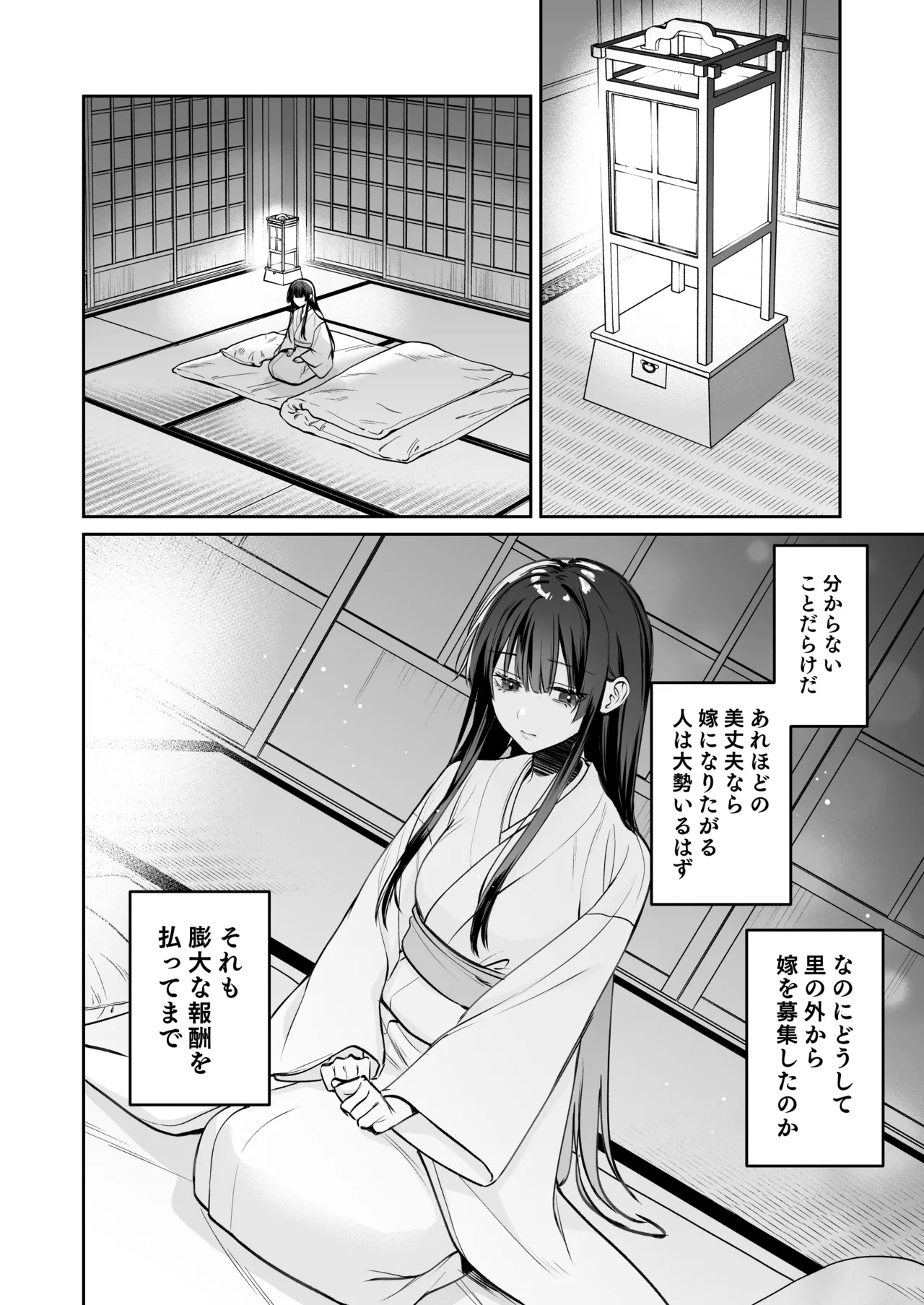 溺愛龍人と孕ませ性活~恐れられる龍人様に嫁いだら、常識外れのでろ甘孕ませ開発が私の日常になりました~ 17ページ